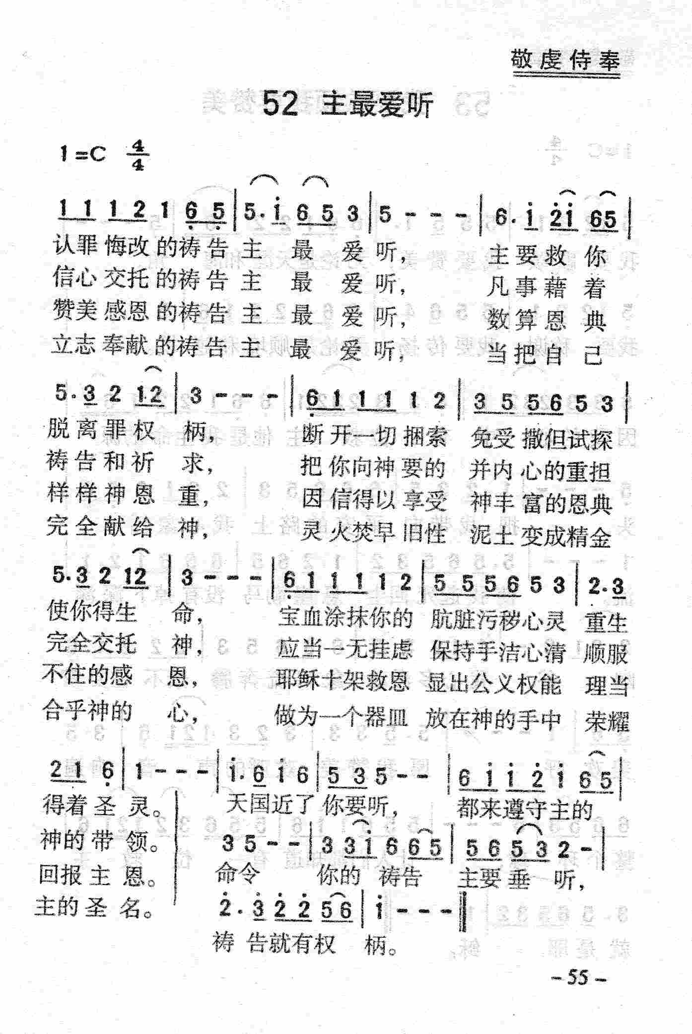 主最爱听 第 1 页