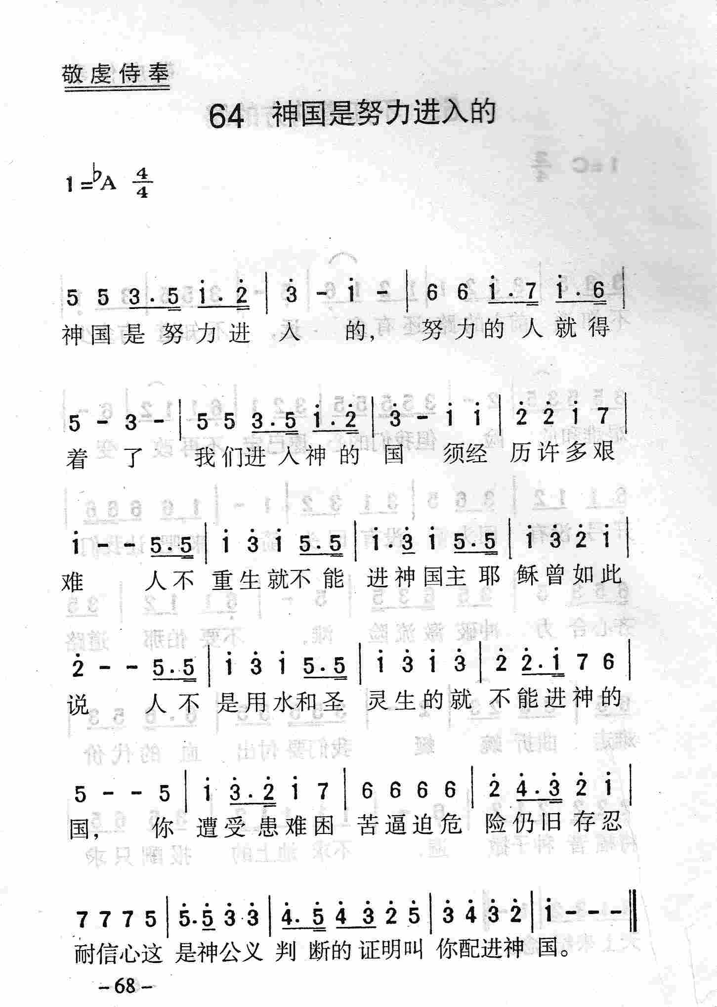 神国是努力进入的 第 1 页