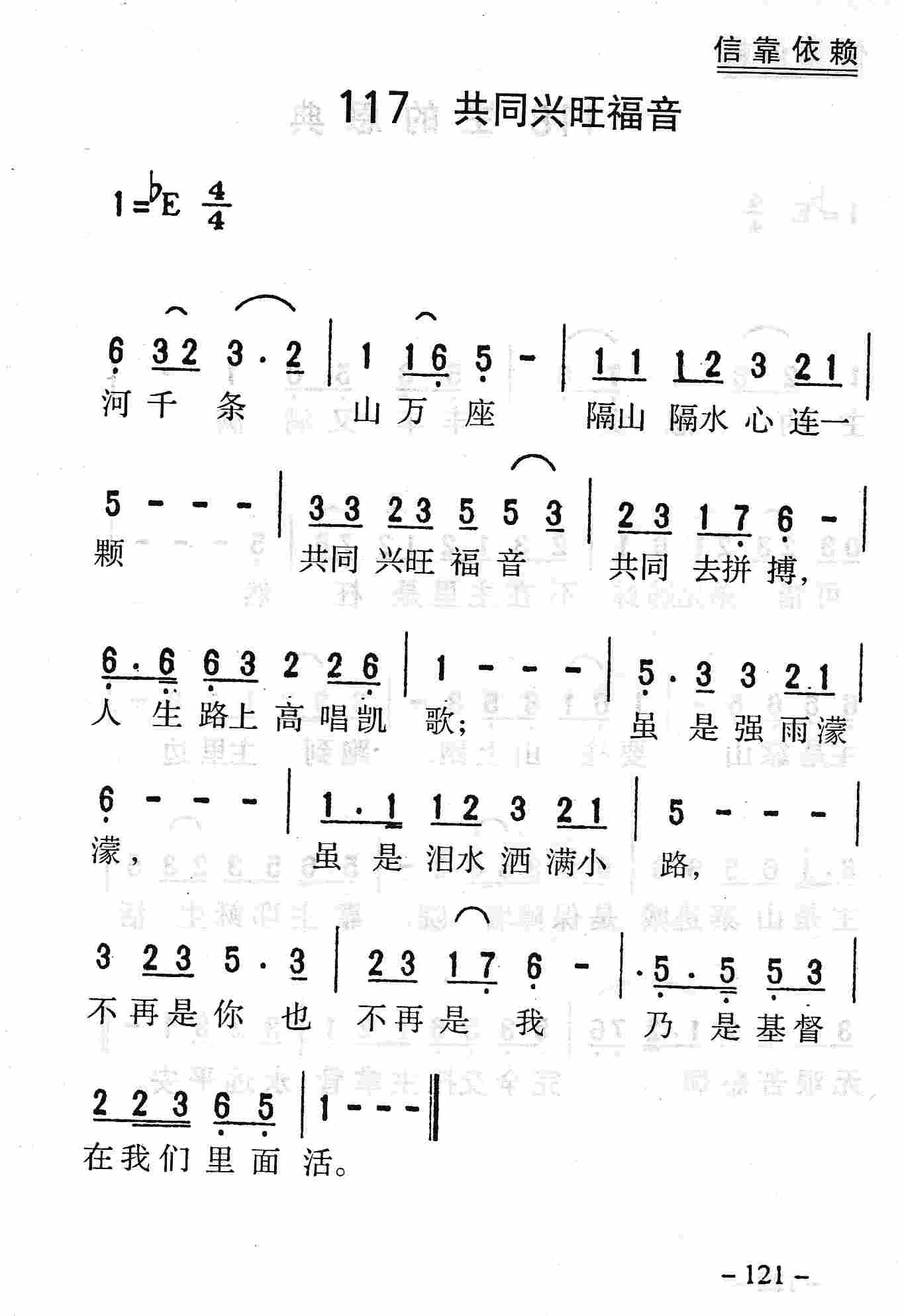 共同兴旺福音 第 1 页