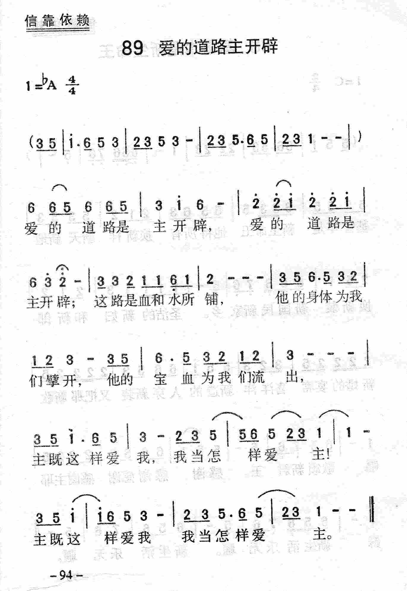 爱的道路主开辟 第 1 页