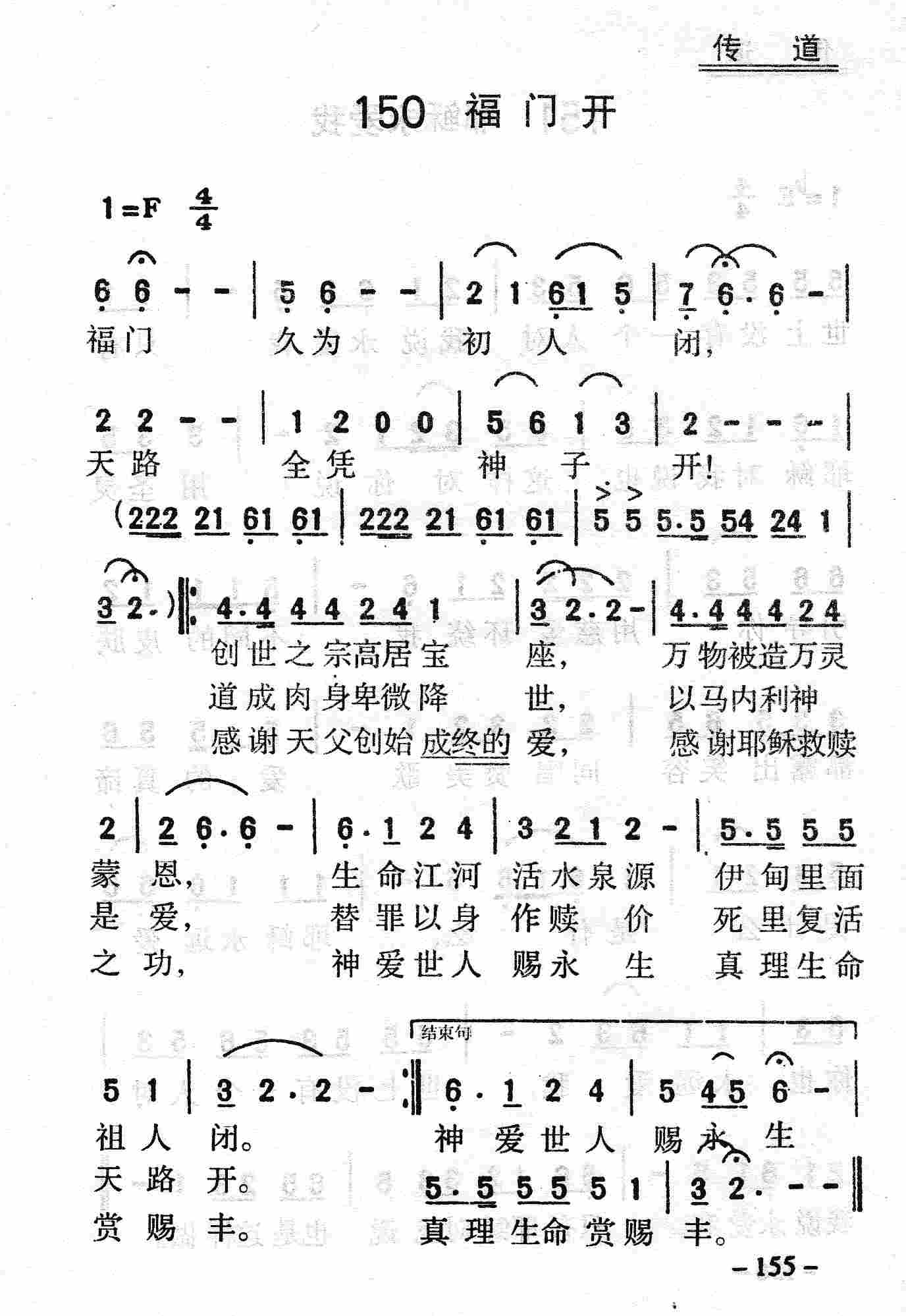 福门开 第 1 页