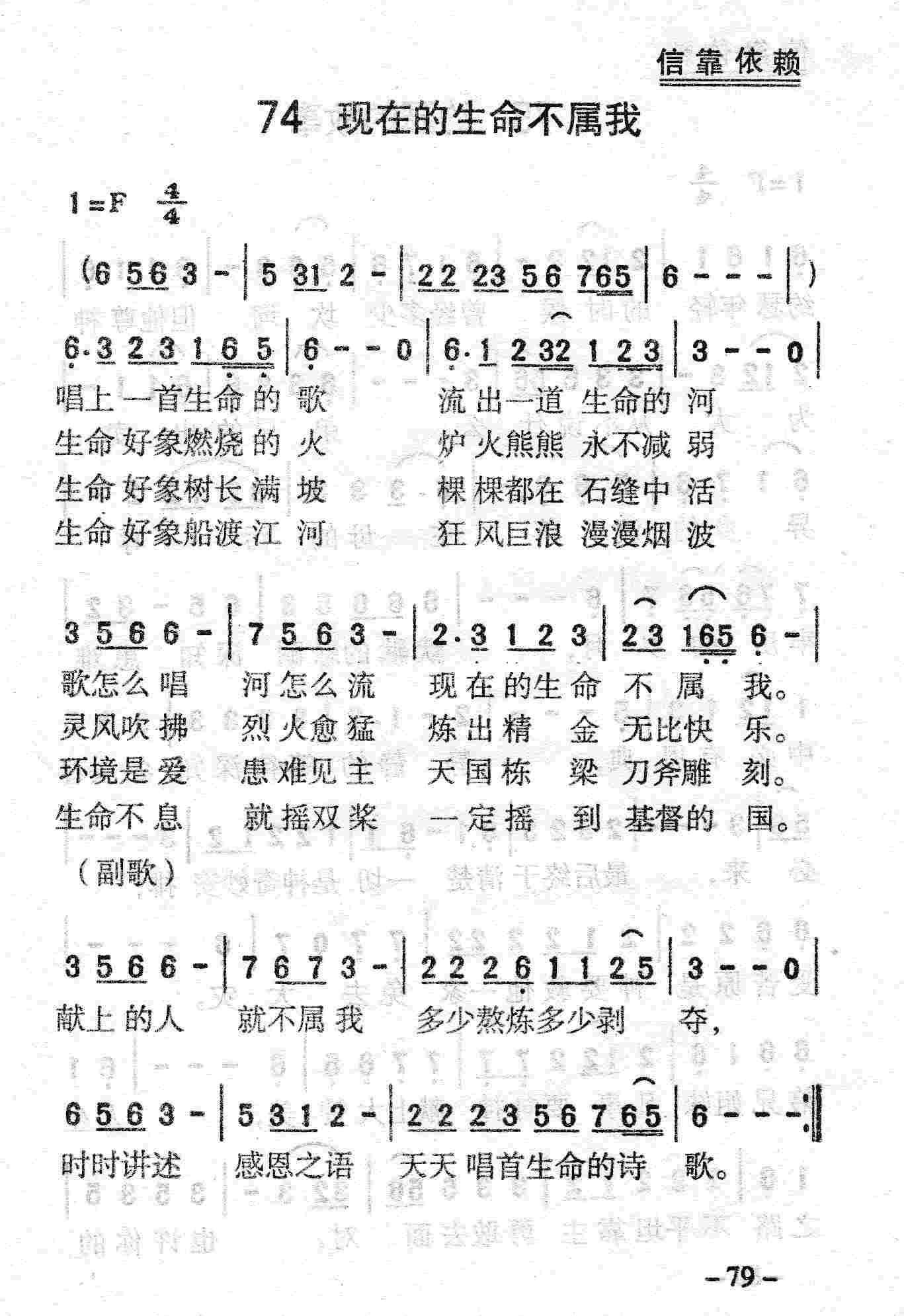 现在的生命不属我 第 1 页