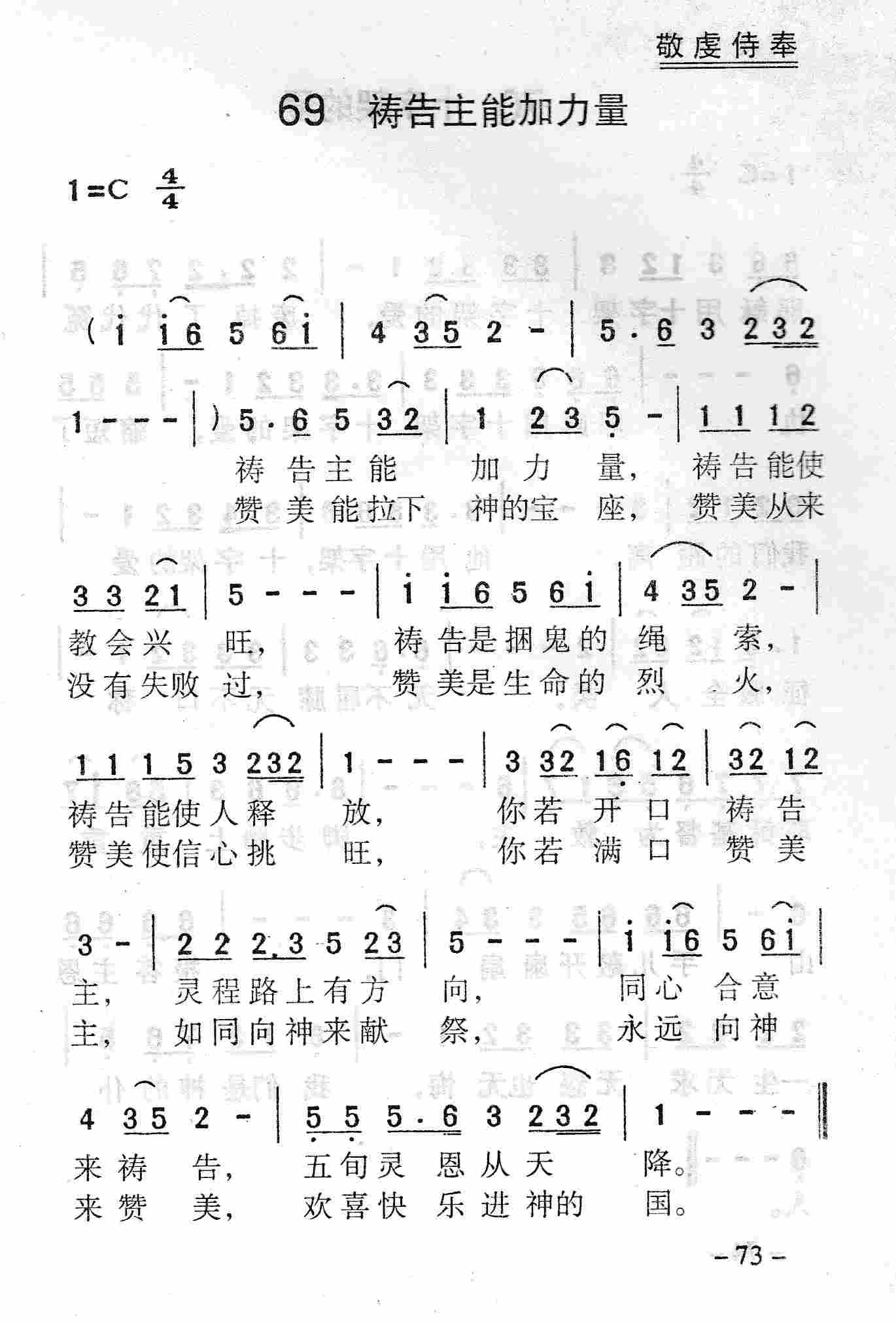 祷告主能加力量 第 1 页