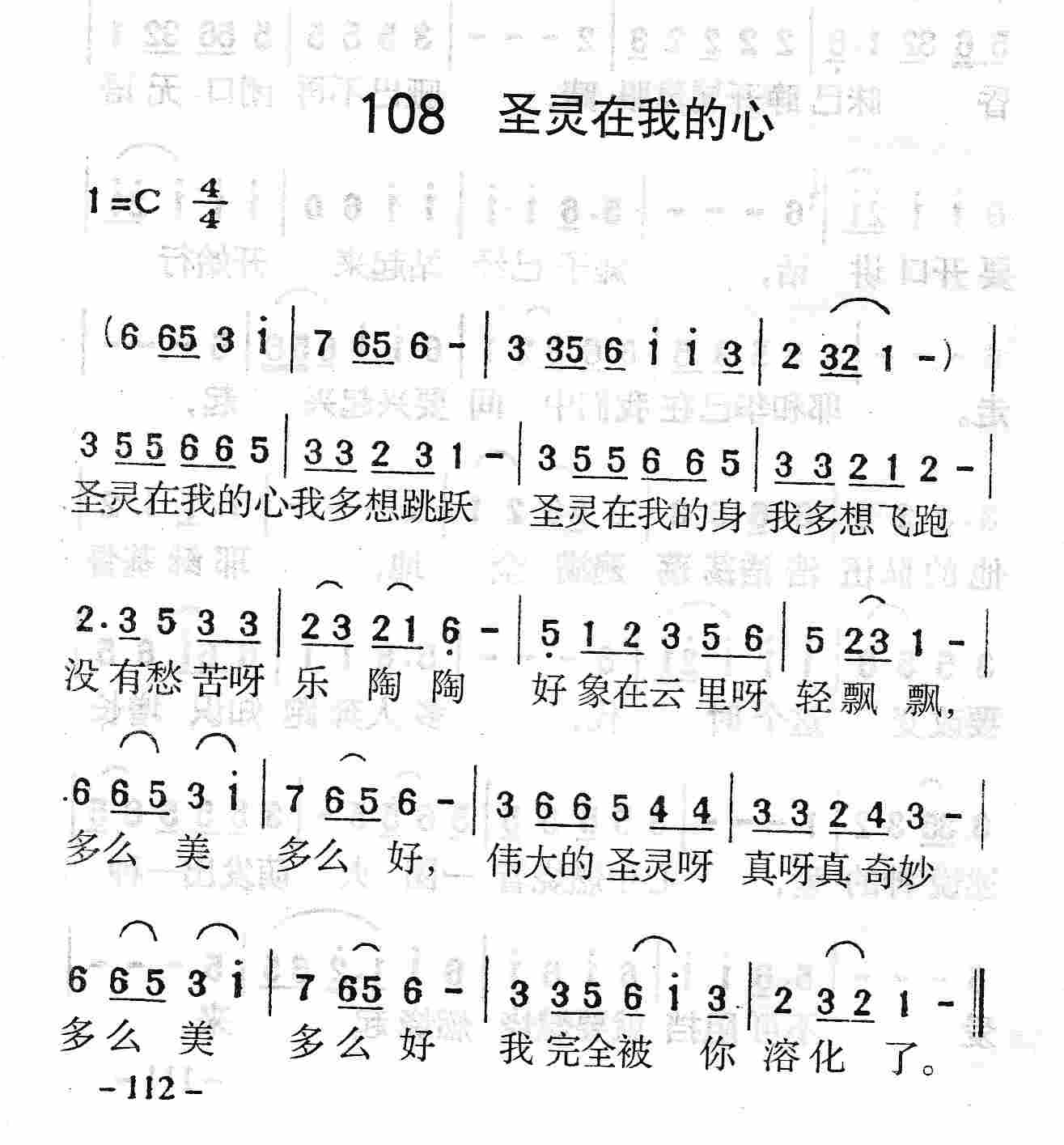 圣灵在我的心 第 1 页