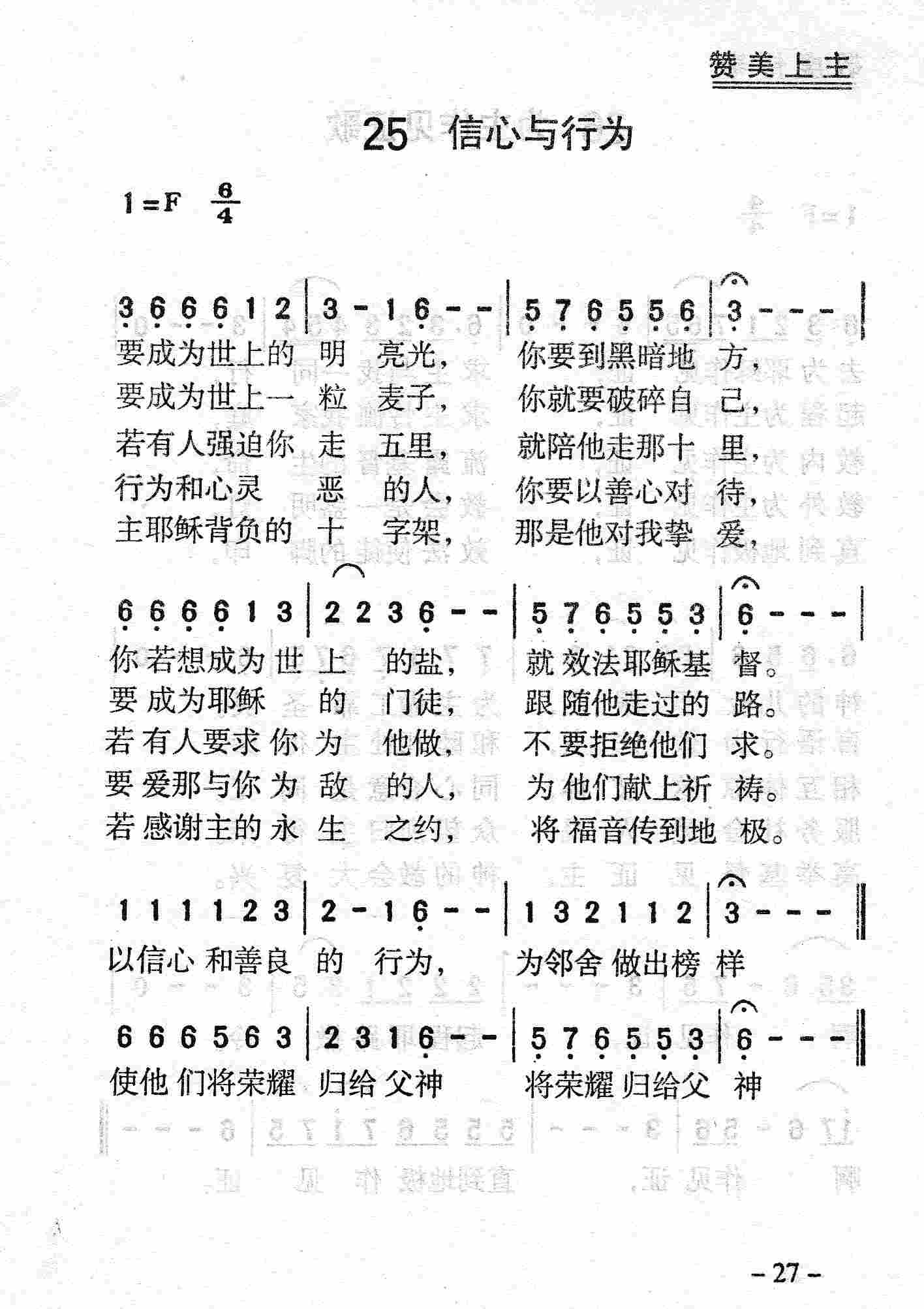 信心与行为 第 1 页