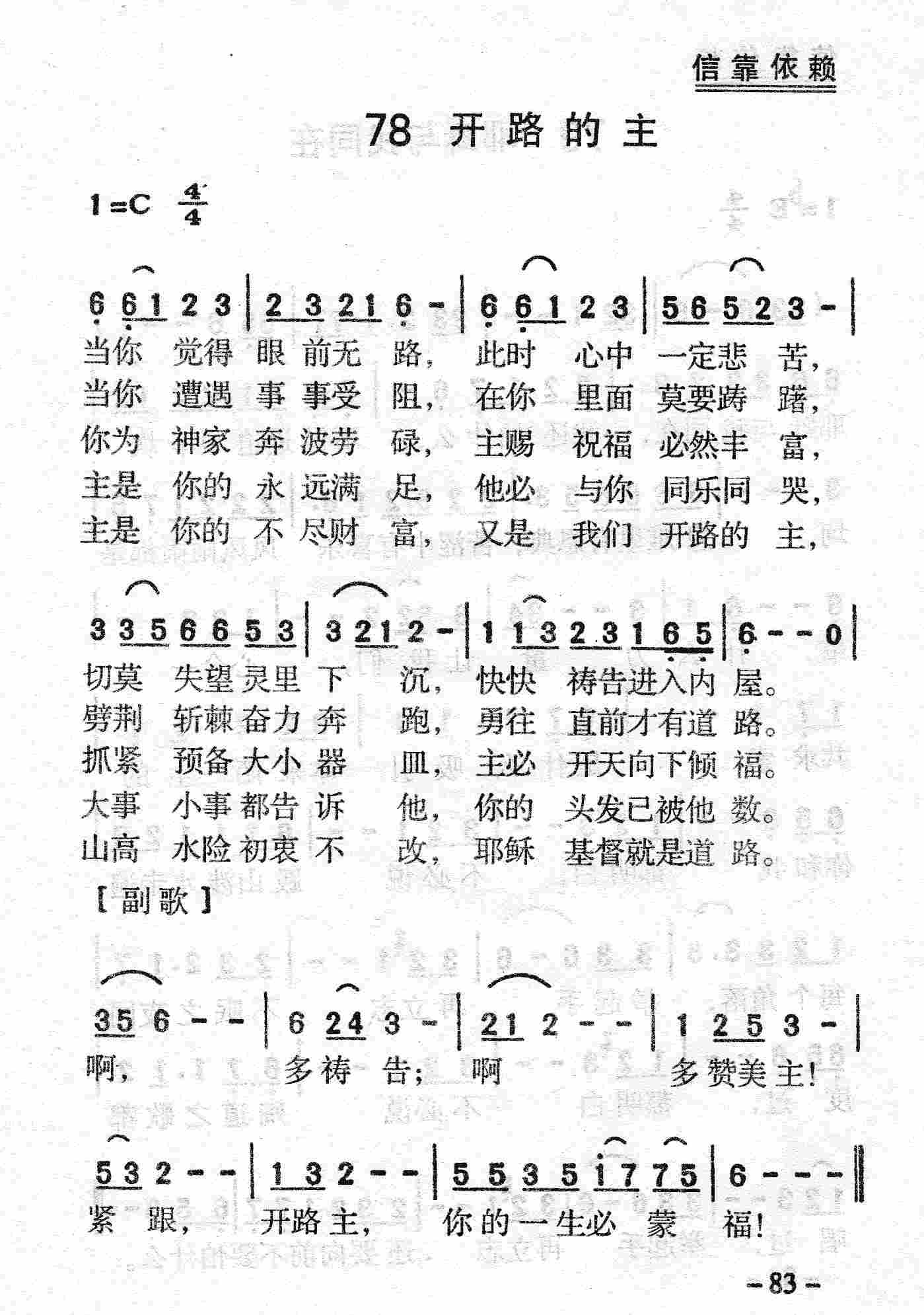 开路的主 第 1 页