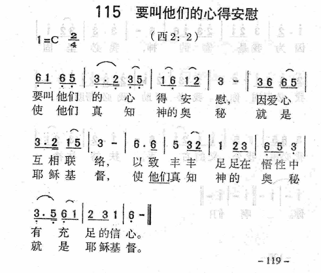 要叫他们的心得安慰 第 1 页