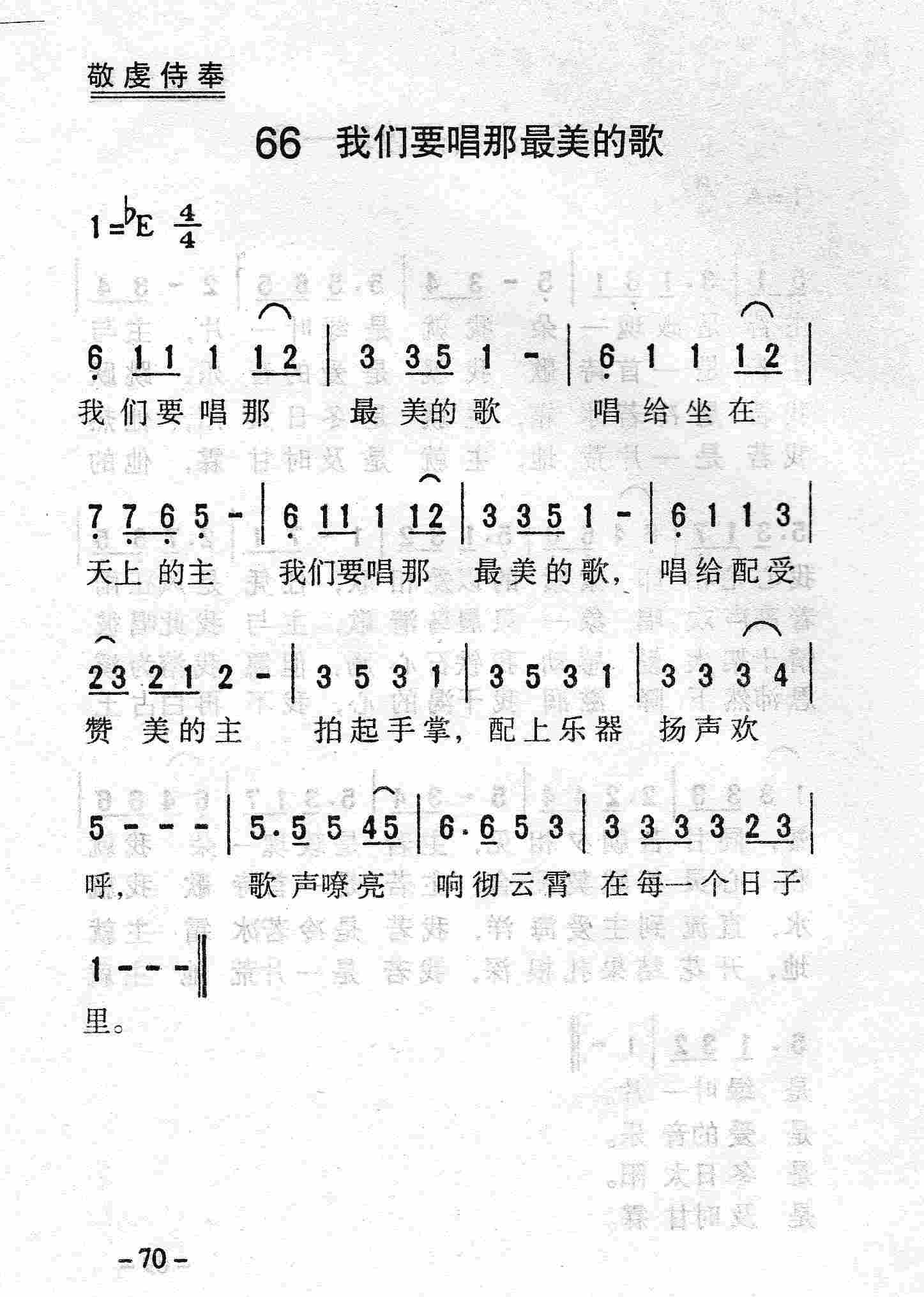我们要唱那最美的歌 第 1 页