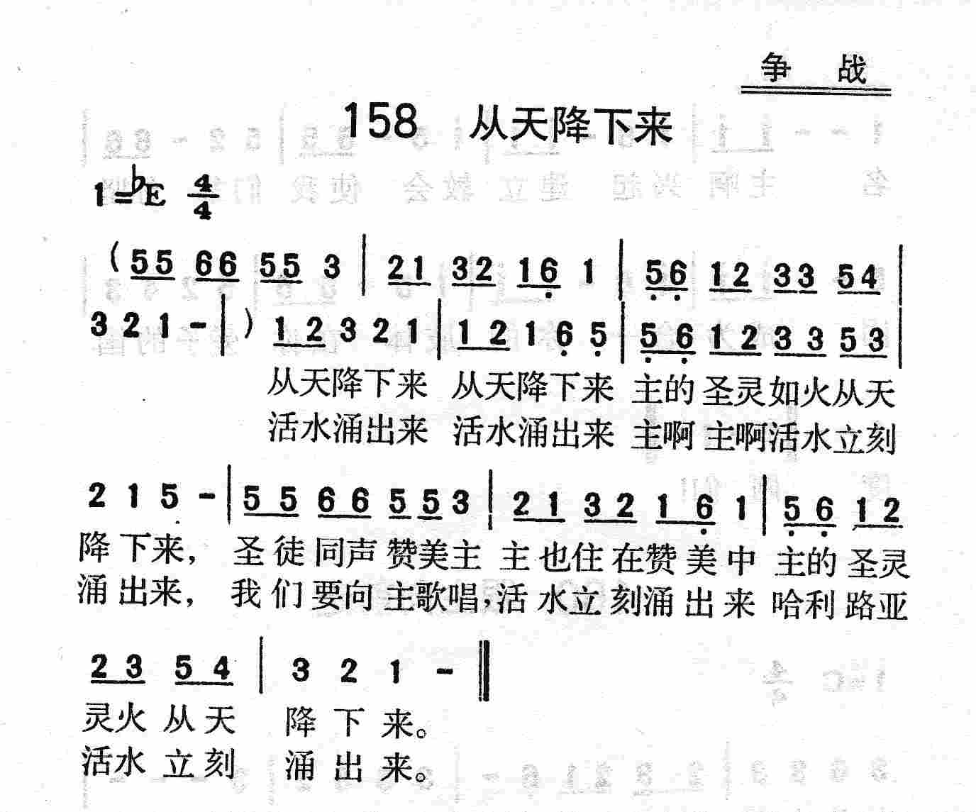 从天降下来 第 1 页