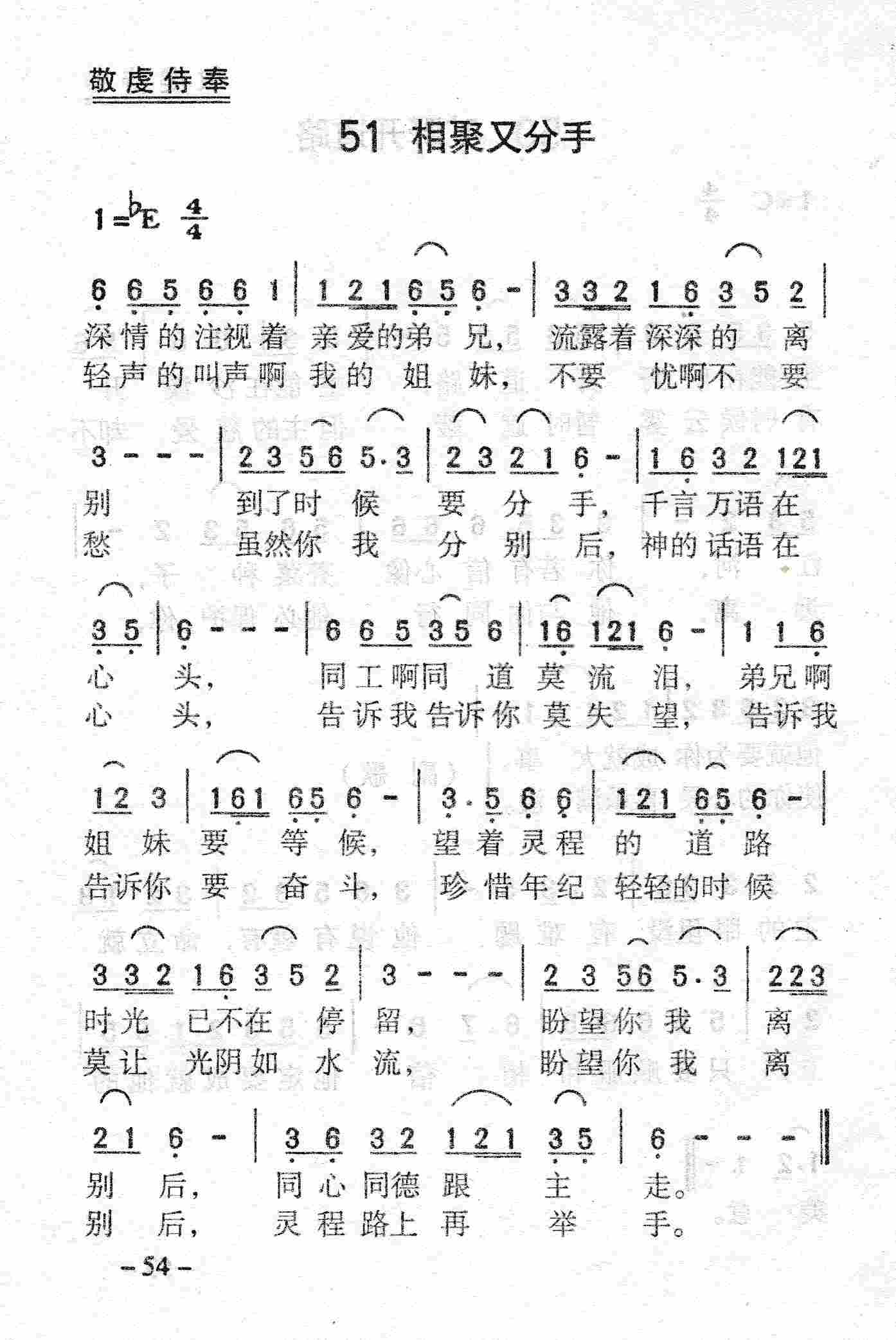 相聚又分手 第 1 页