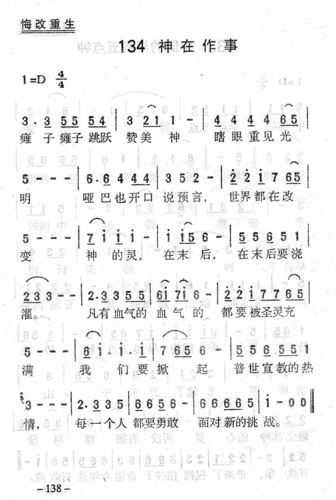 神在作事 第 1 页