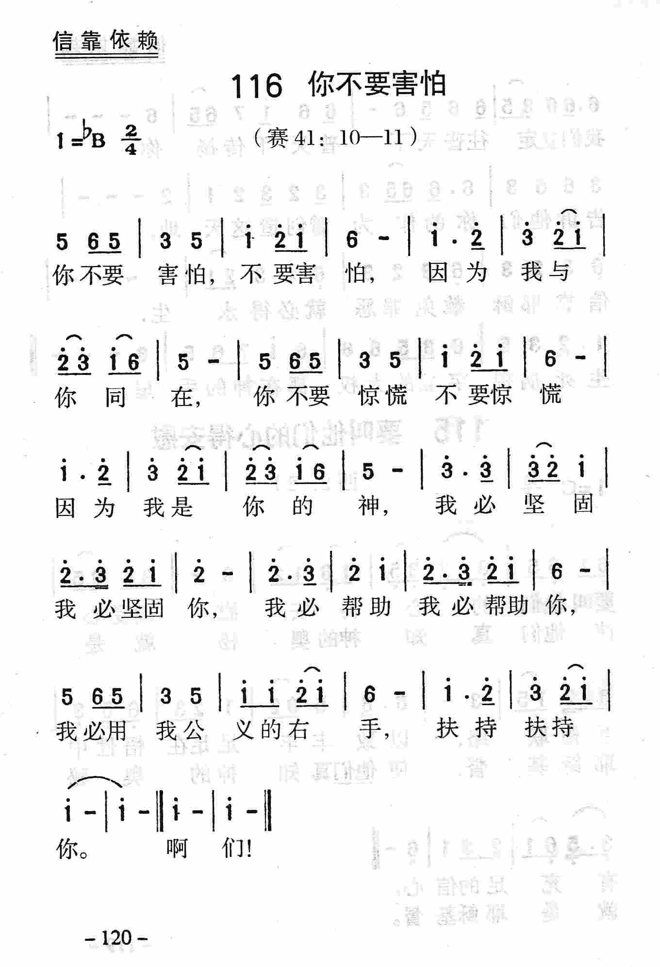 你不要害怕 第 1 页