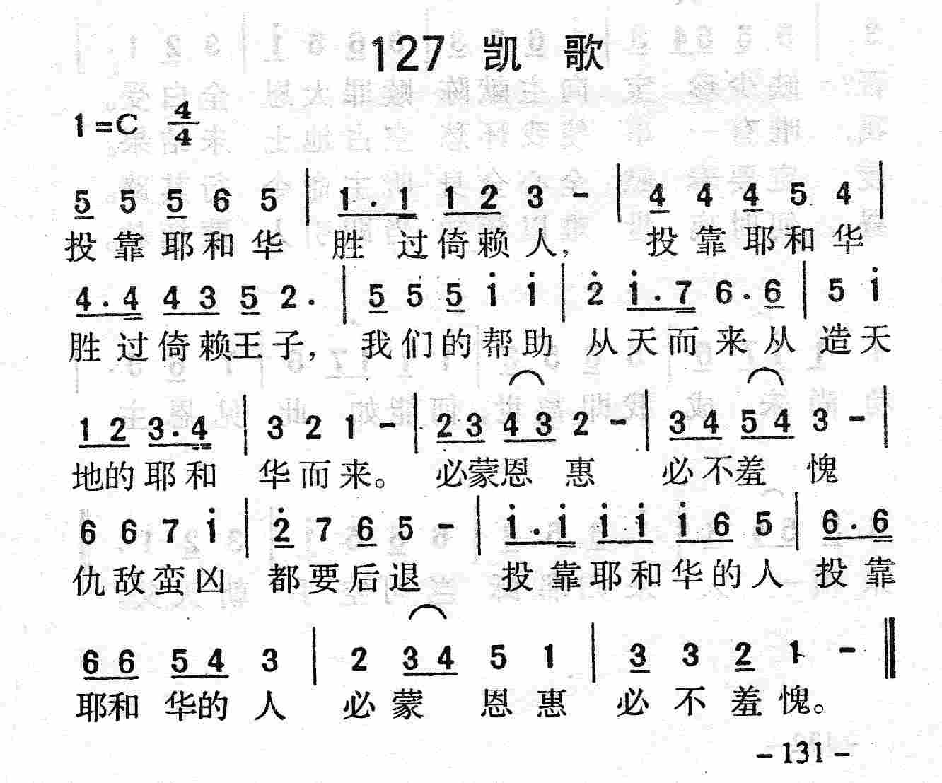 凯歌 第 1 页