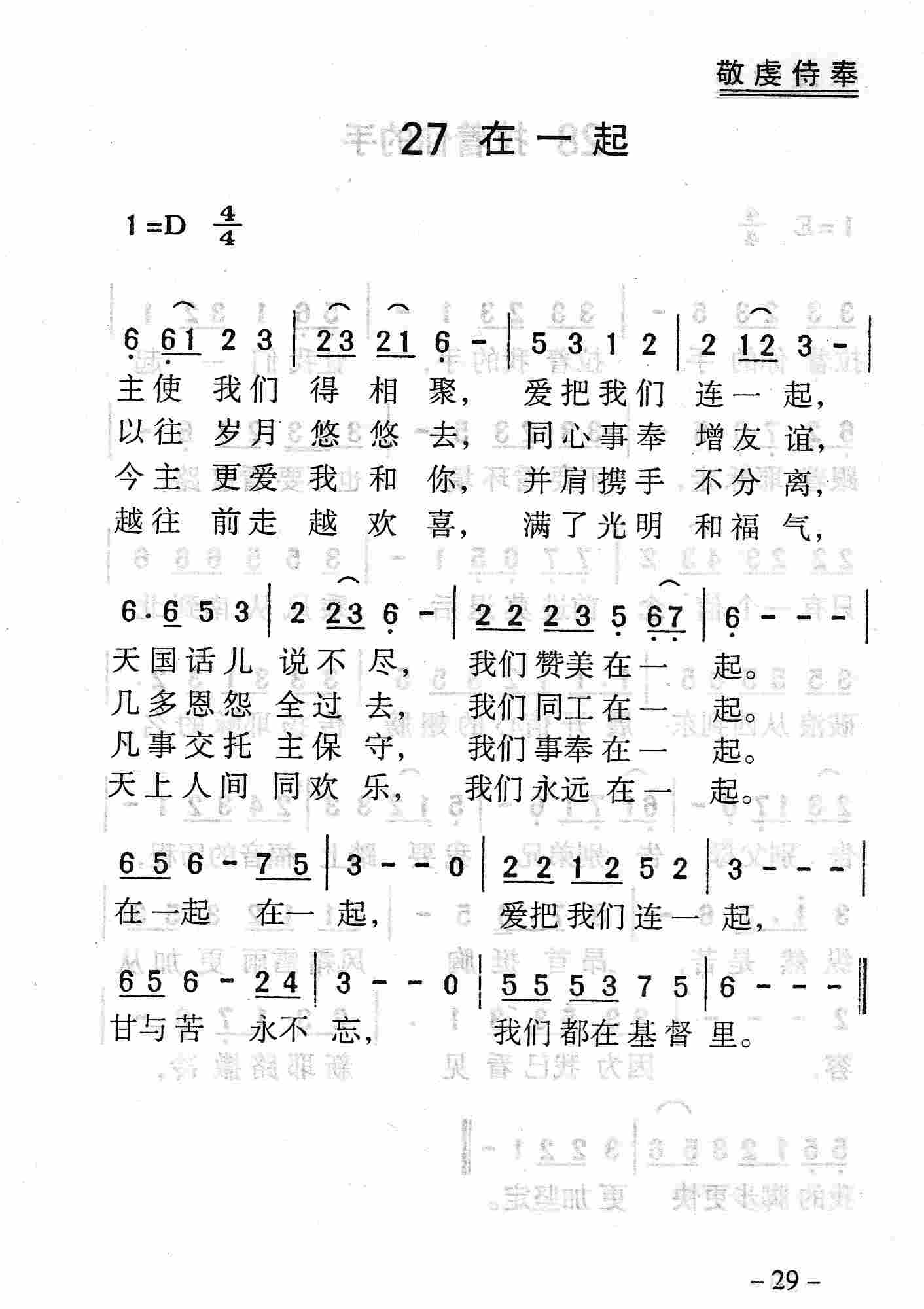 在一起 第 1 页