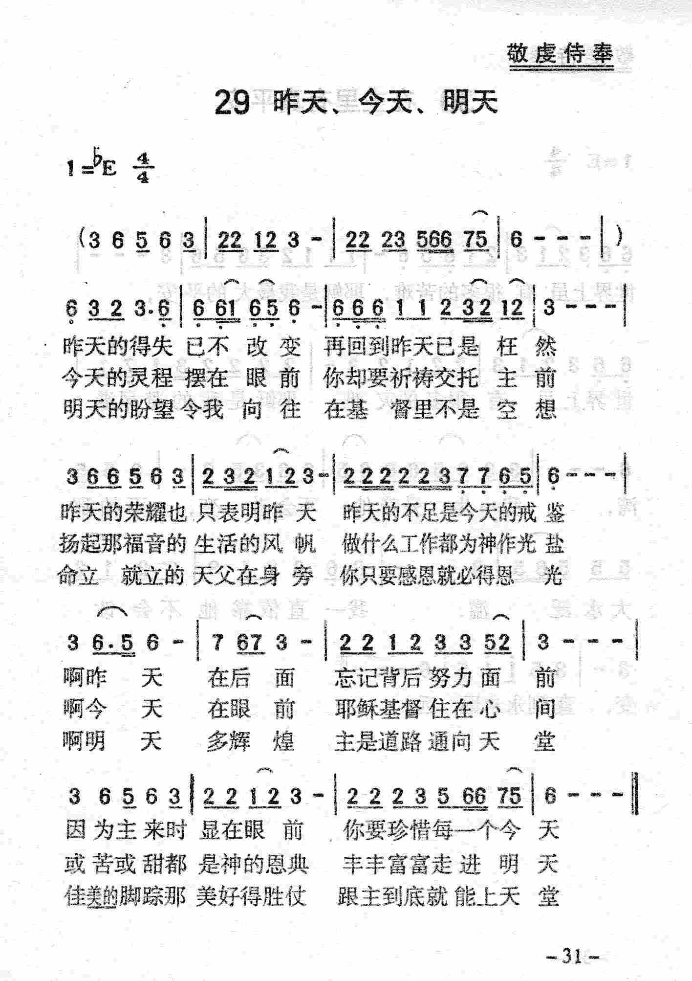 昨天、今天、明天 第 1 页