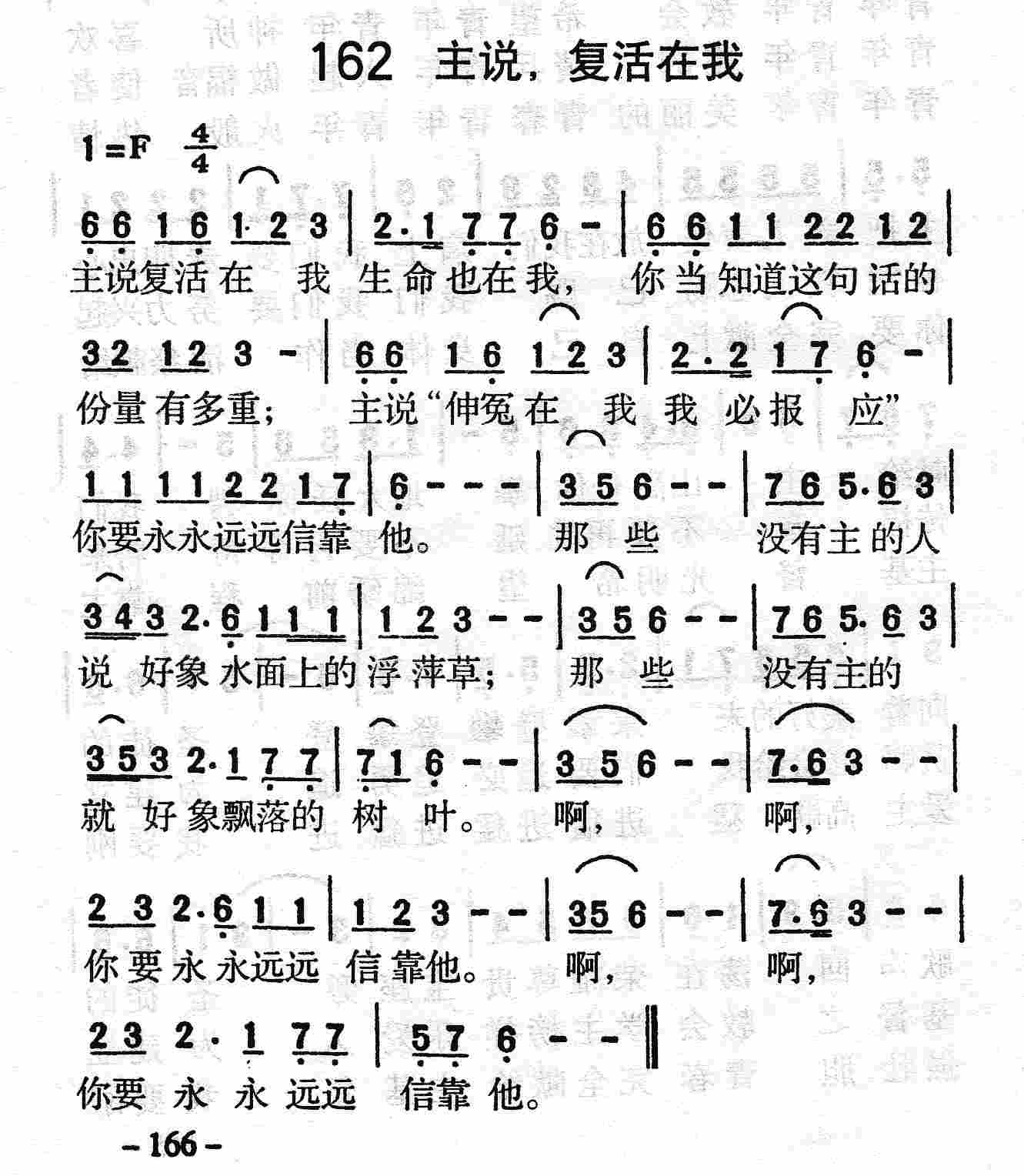 主说，复活在我 第 1 页