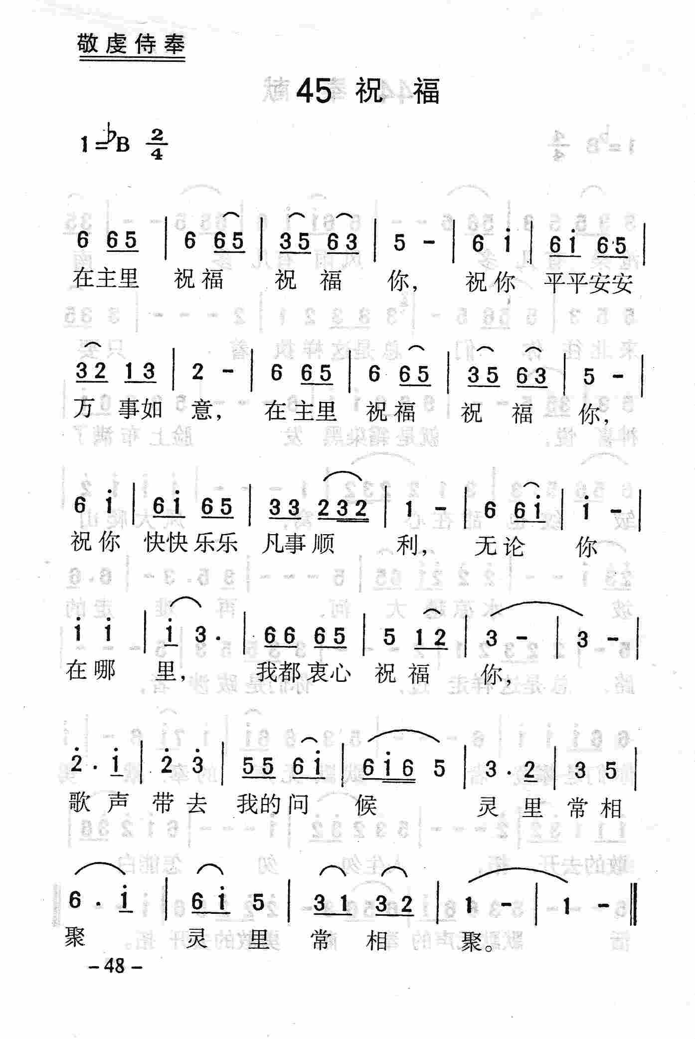 祝福 第 1 页
