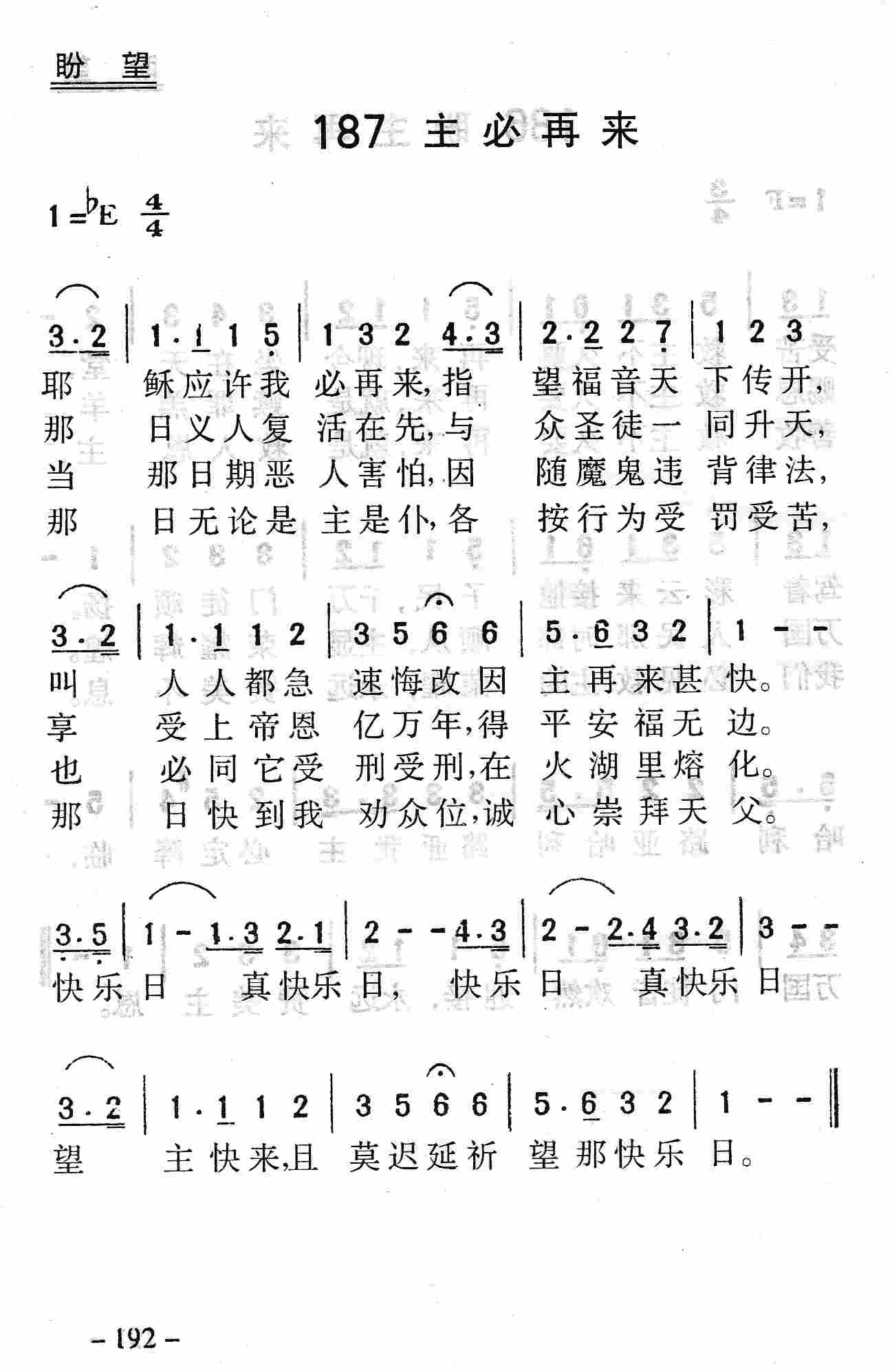 主必再来 第 1 页