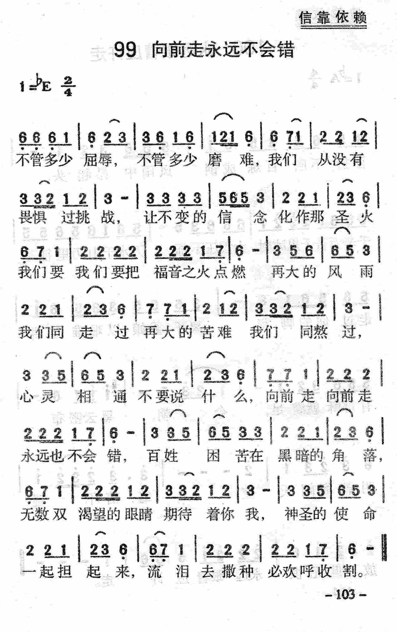 向前走永远不会错 第 1 页