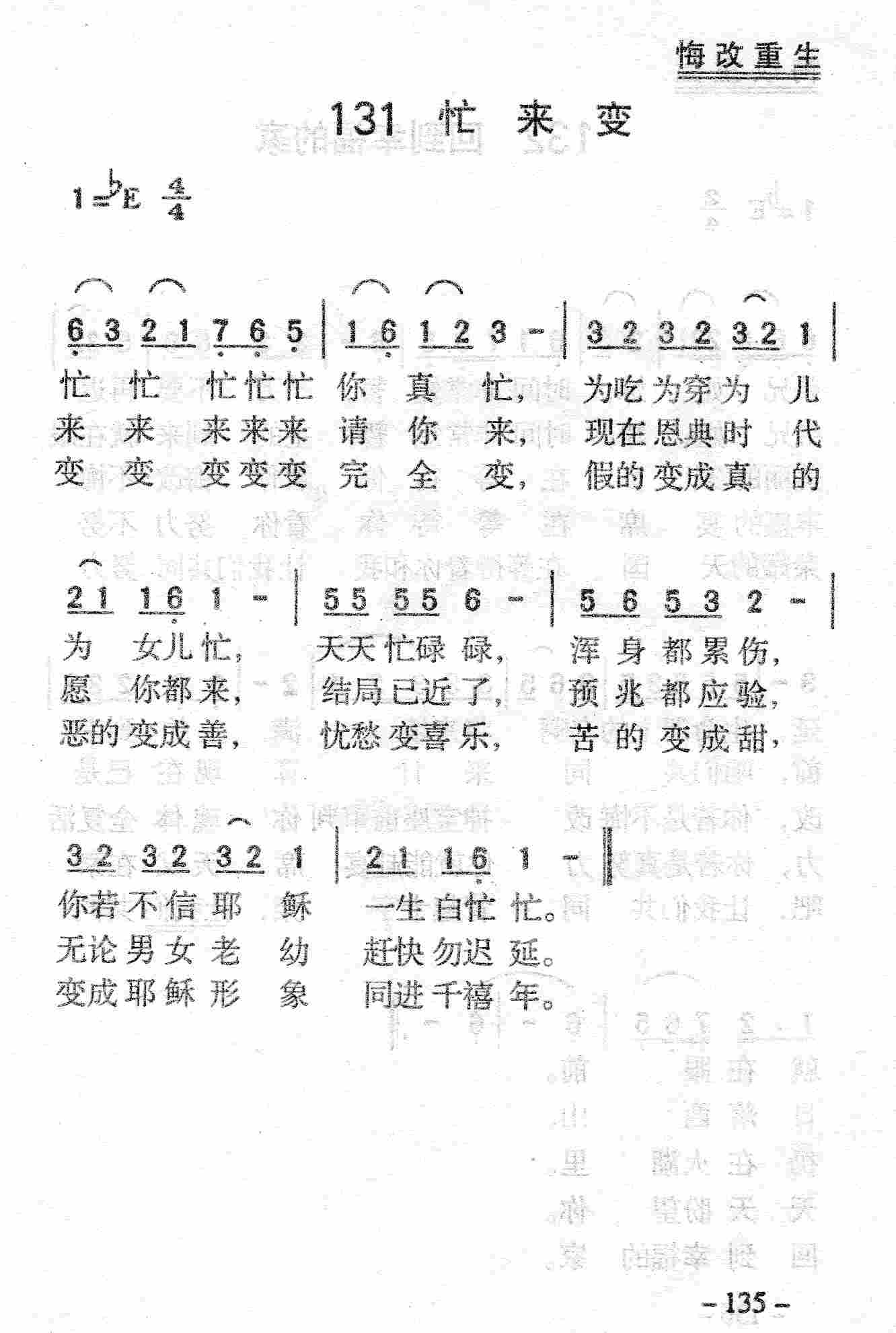 忙来变 第 1 页