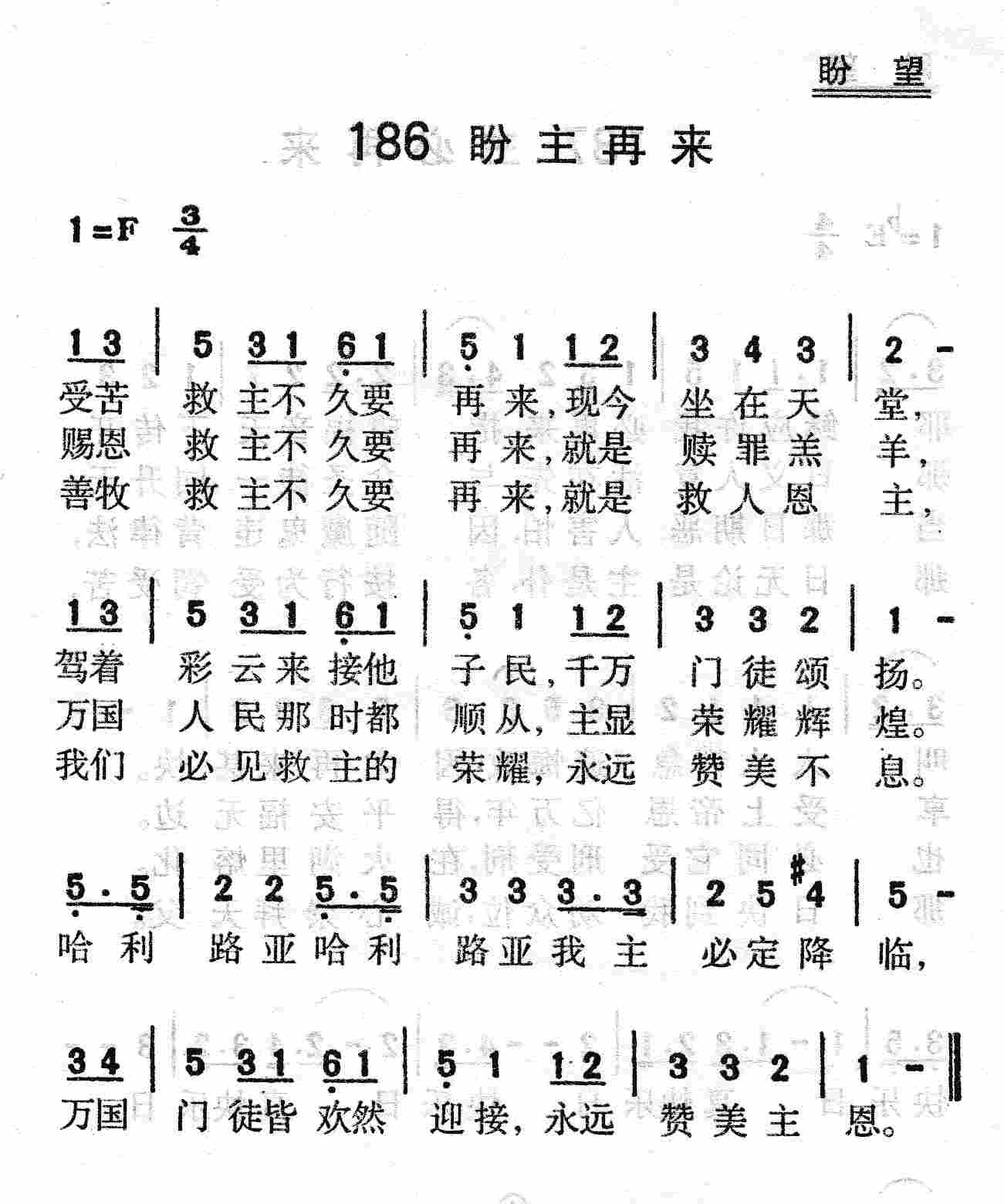 盼主再来 第 1 页