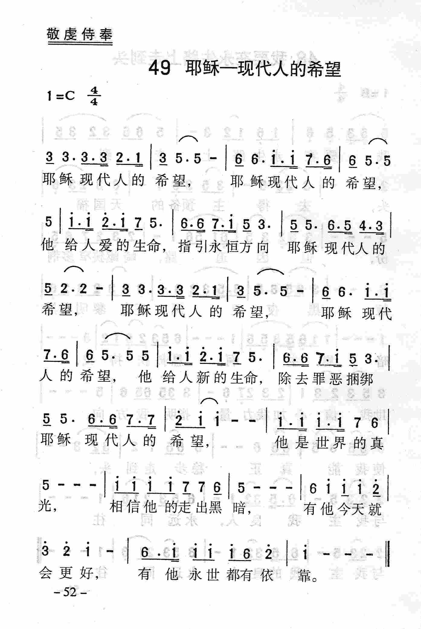 耶稣 第 1 页