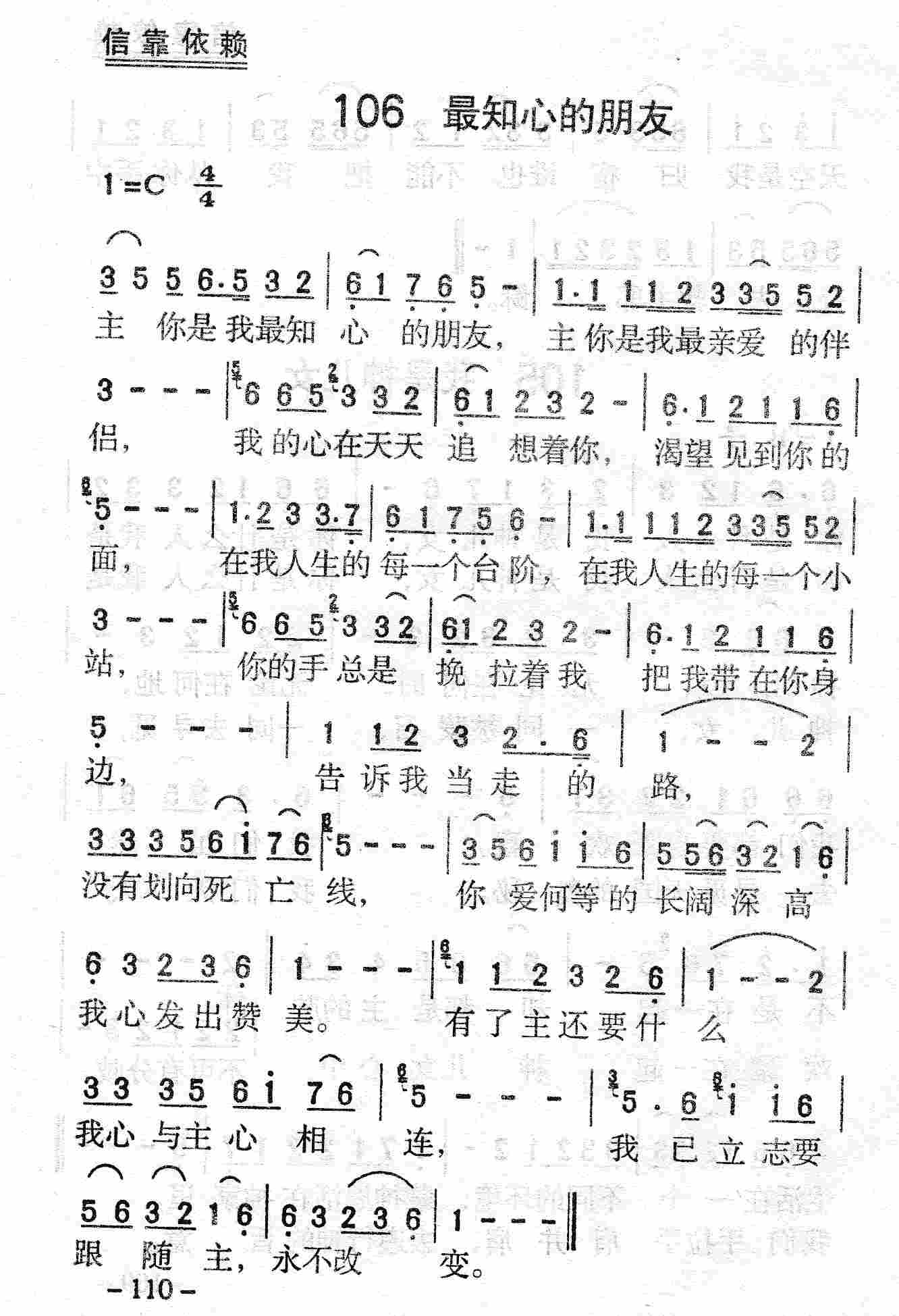 最知心的朋友 第 1 页