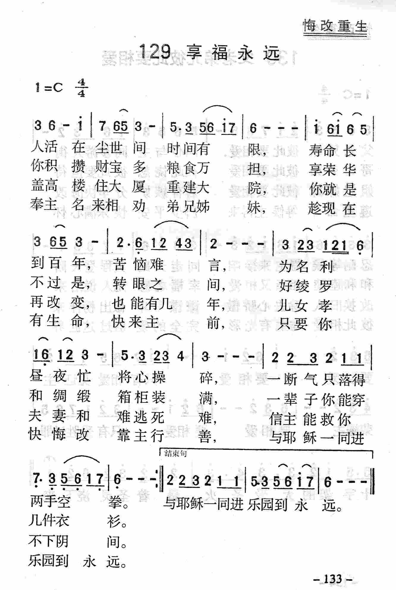 享福永远 第 1 页
