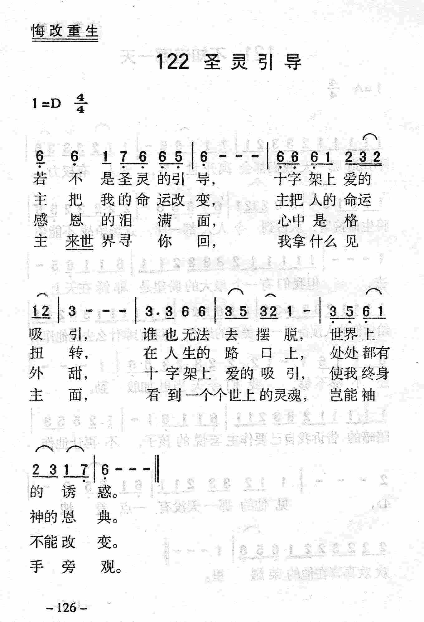 圣灵引导 第 1 页