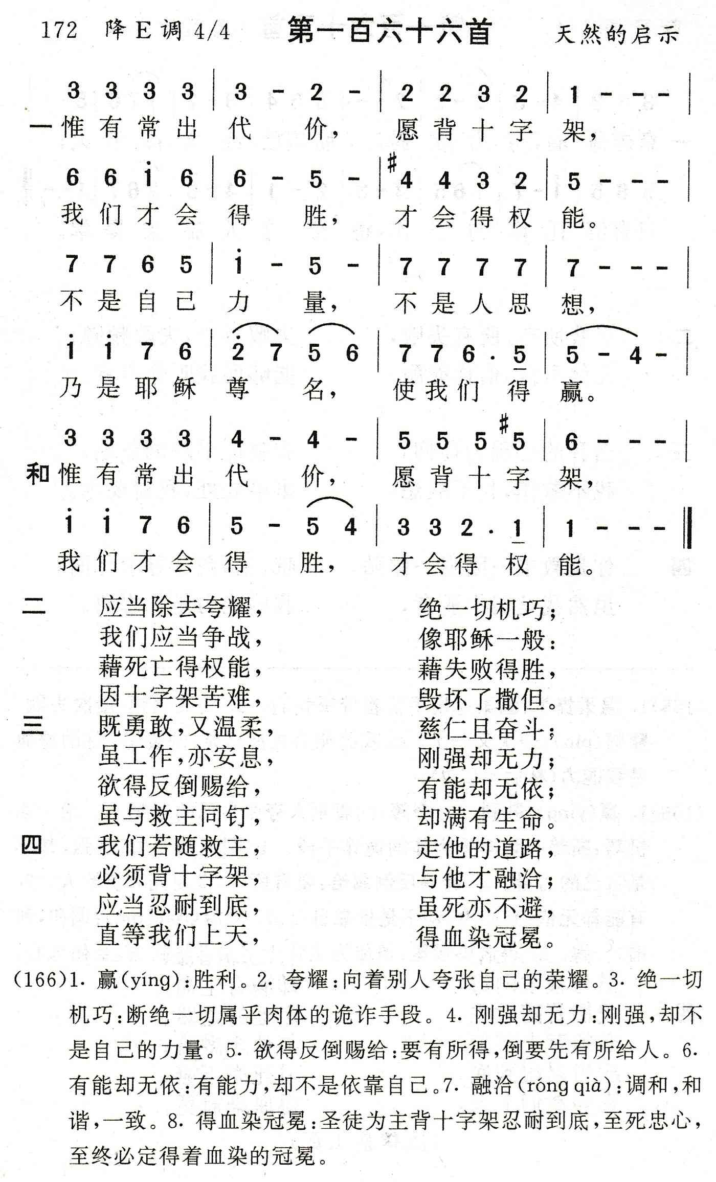 惟有常出代价 第 1 页