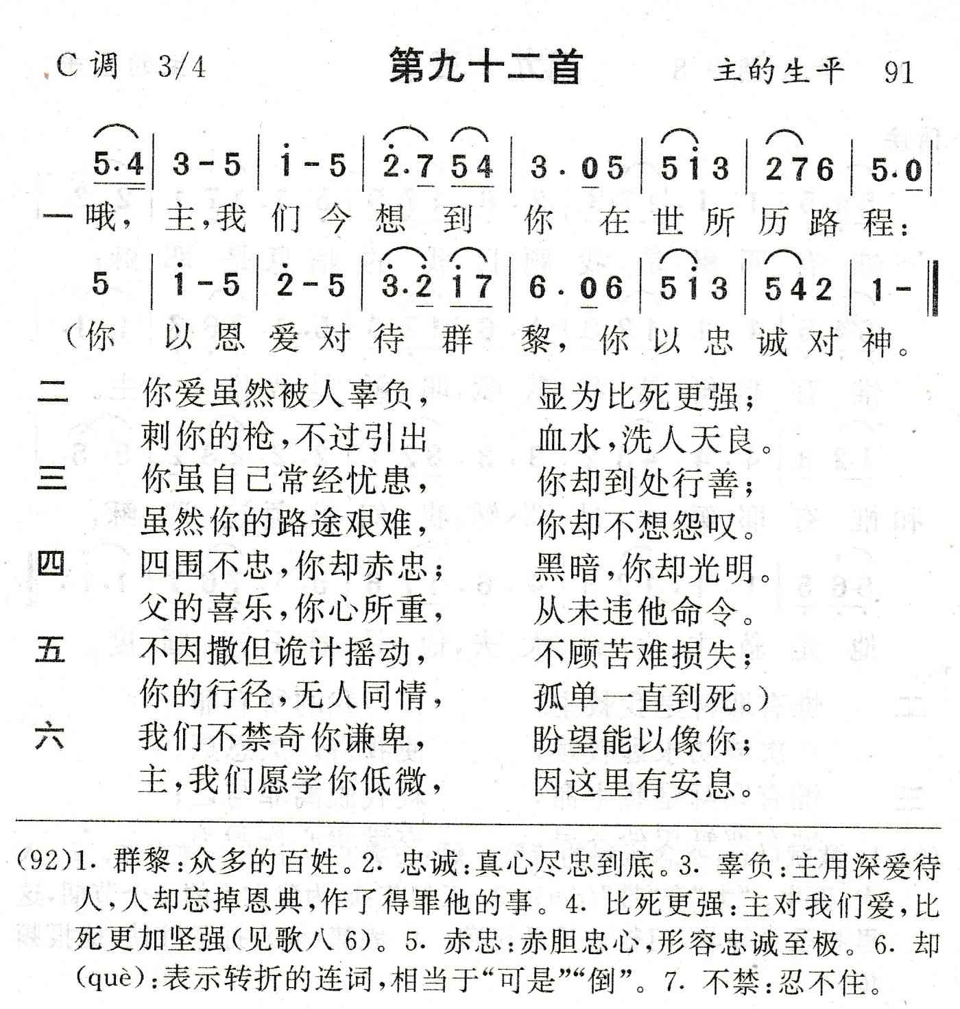 哦主我们今想到你 第 1 页