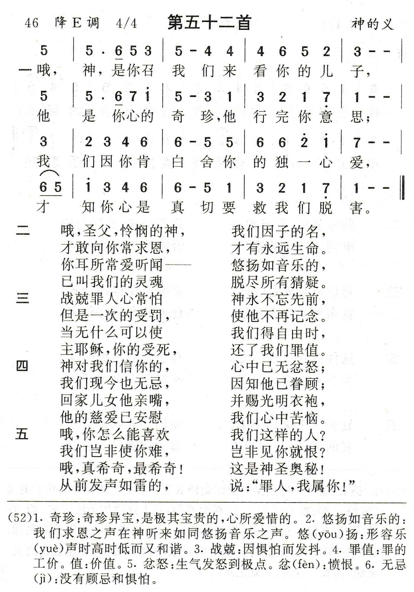 哦神是你召我们 第 1 页