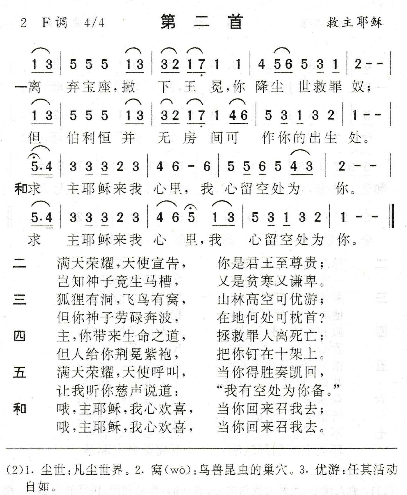 离弃宝座撇下王冕 第 1 页