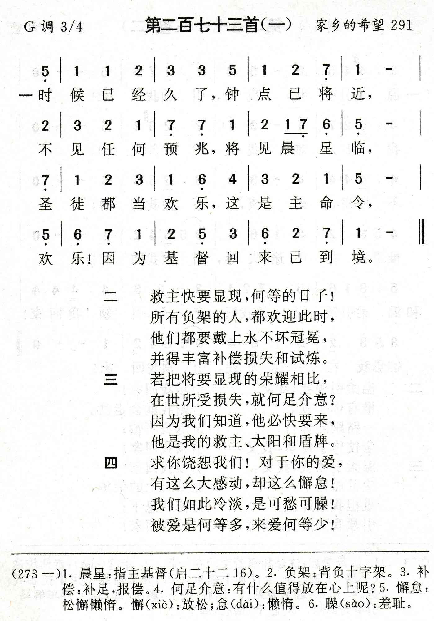 时候已经久了 第 1 页