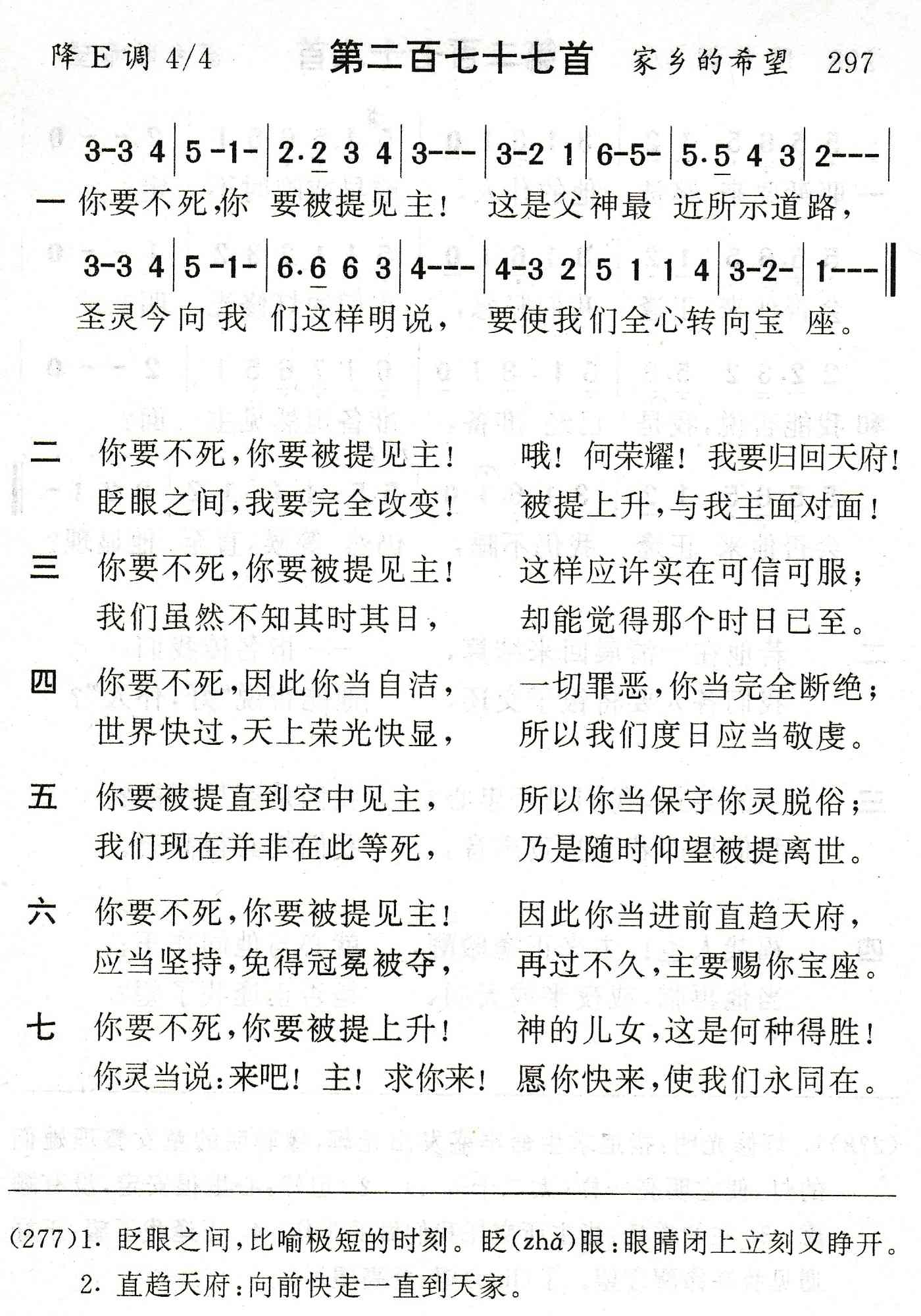 你要不死你要被提见主 第 1 页