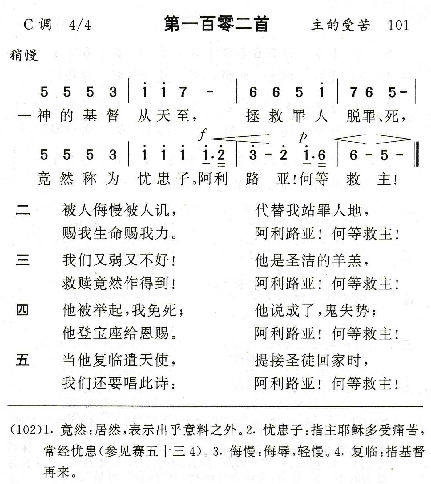 神的基督从天至 第 1 页