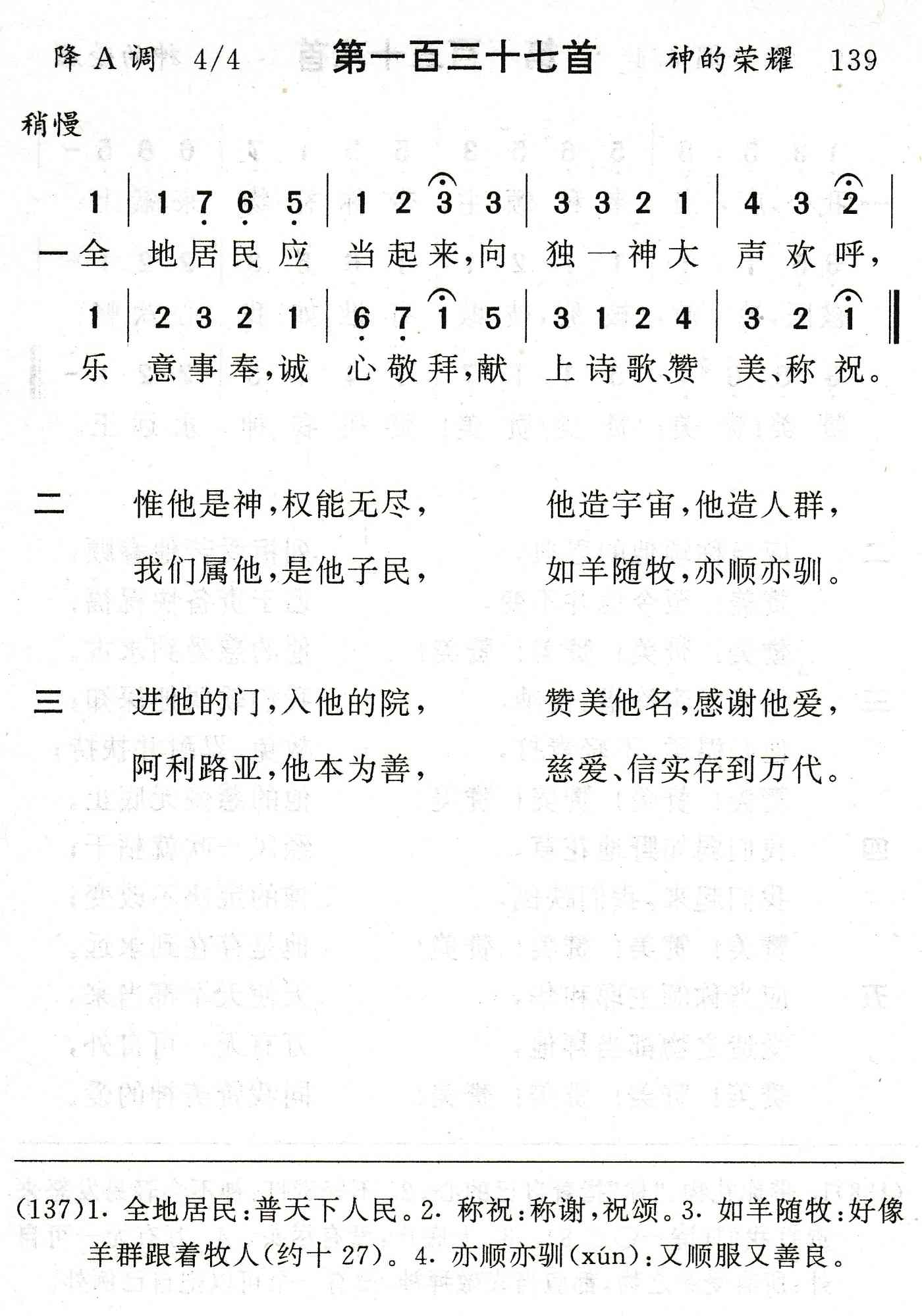 全地居民应当起来 第 1 页