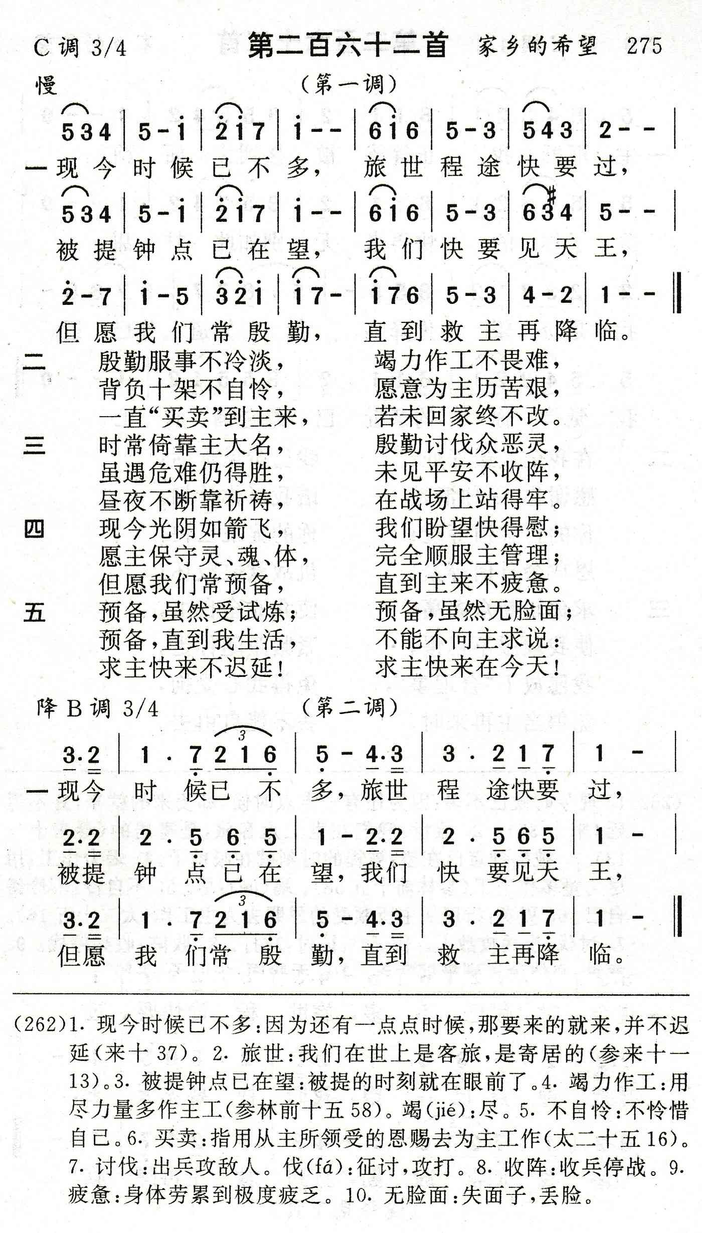 现今时候已不多 第 1 页