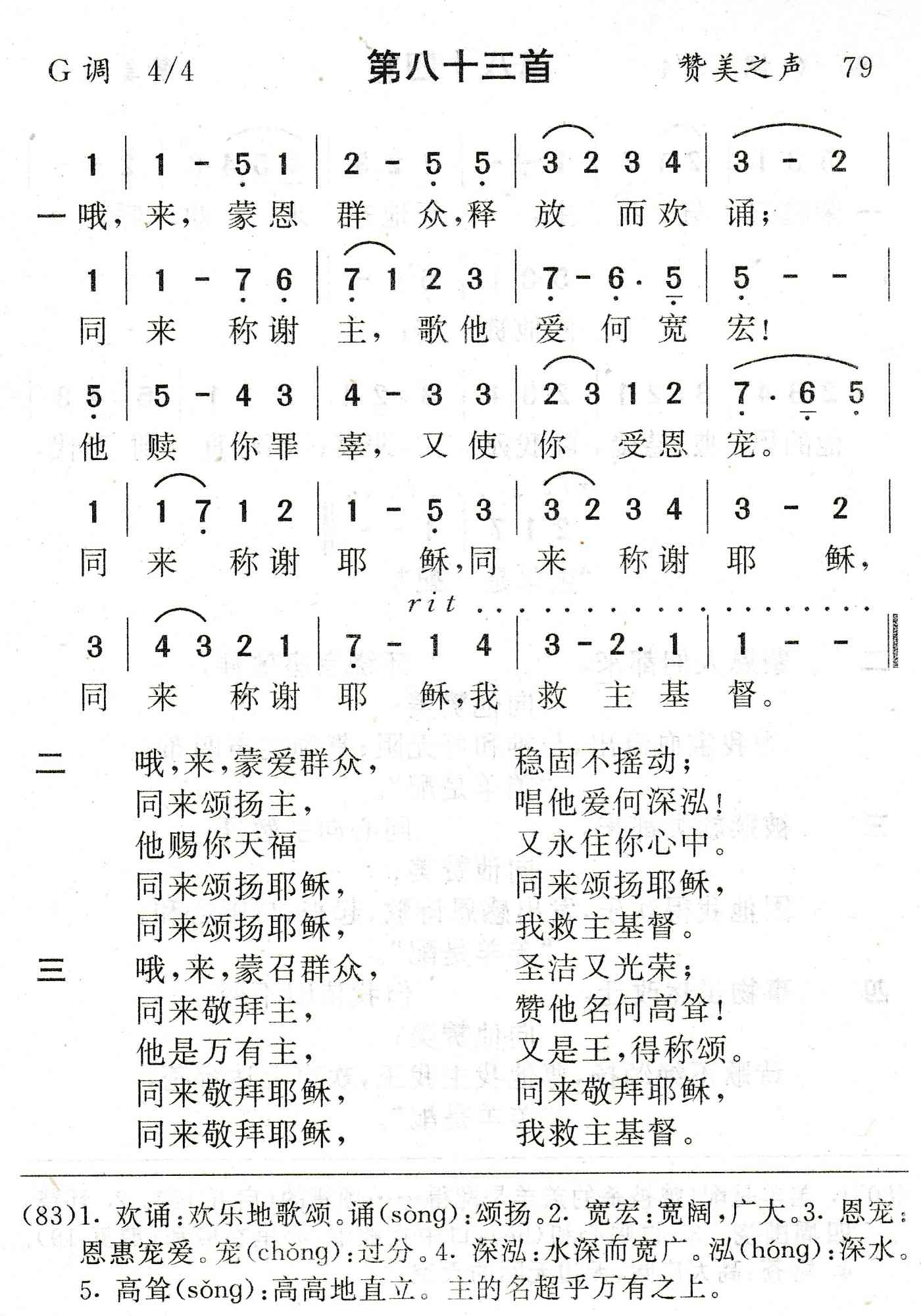 哦来蒙恩群众 第 1 页