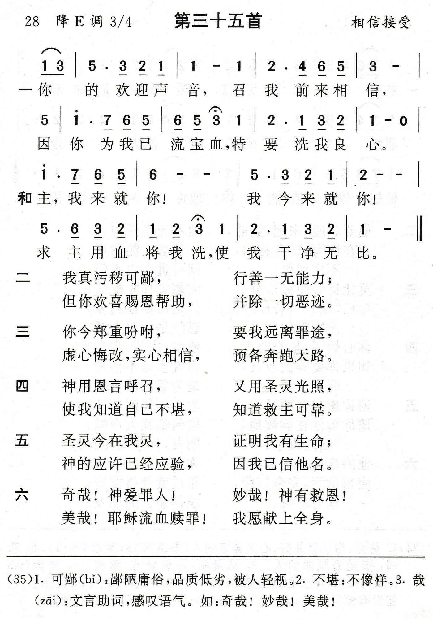 你的欢迎声音 第 1 页