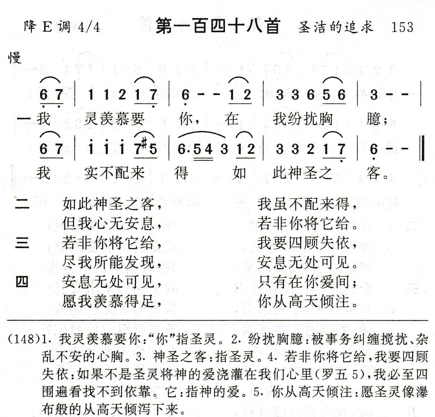 我灵羡慕要你 第 1 页