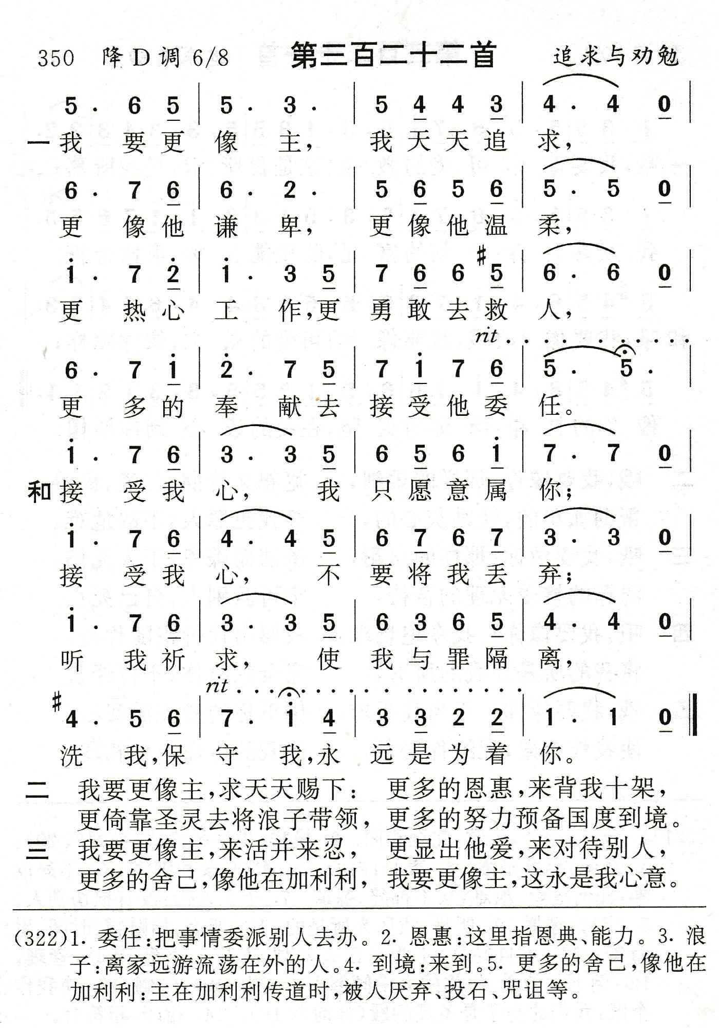 我要更像主 第 1 页