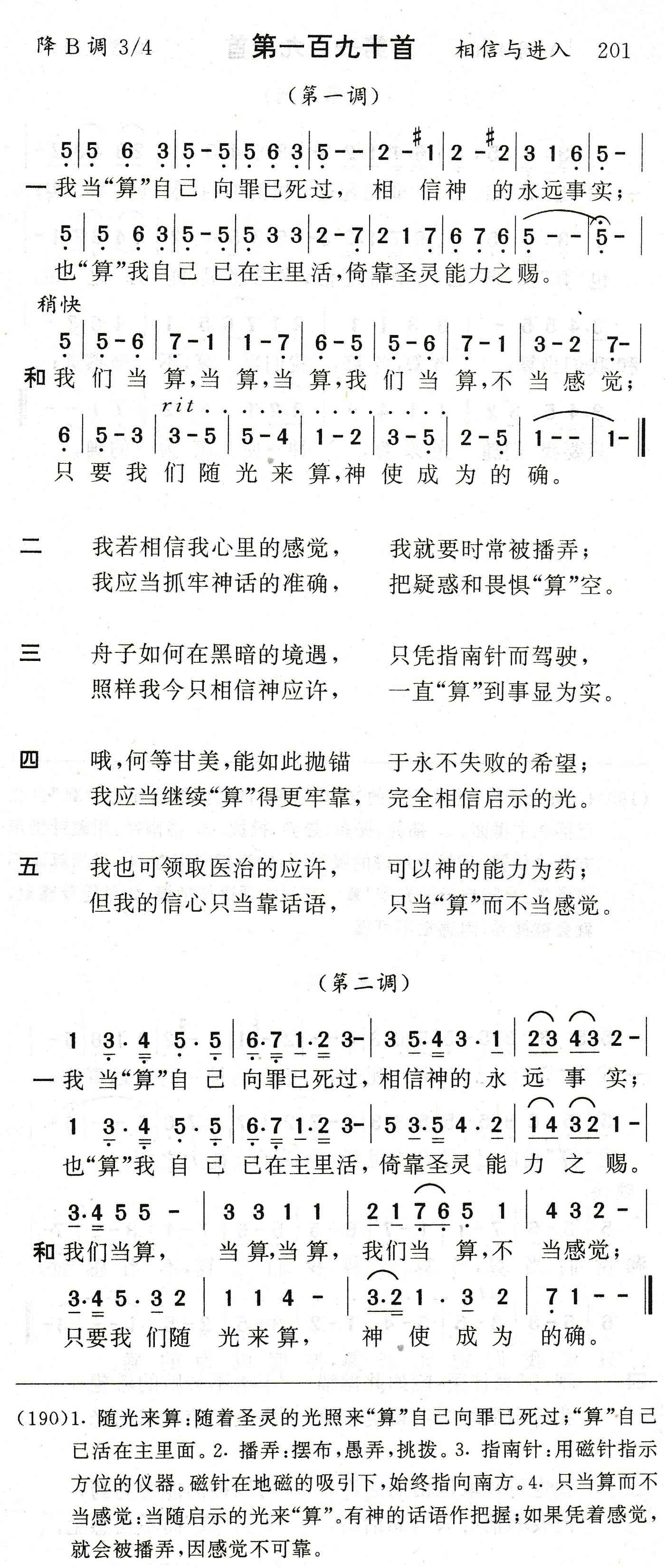 我当算自己向罪已死过 第 1 页