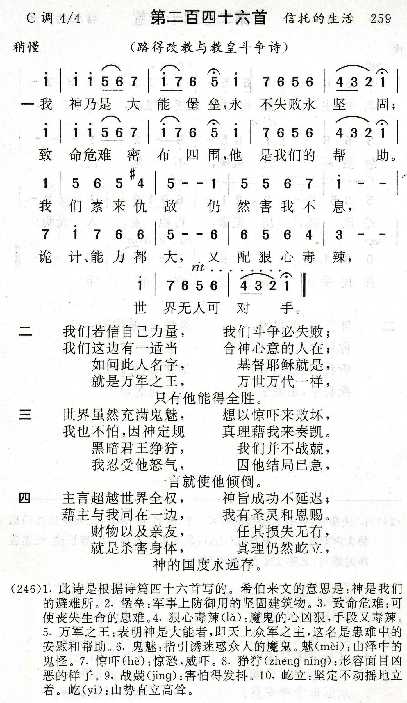 我神乃是大能堡垒 第 1 页