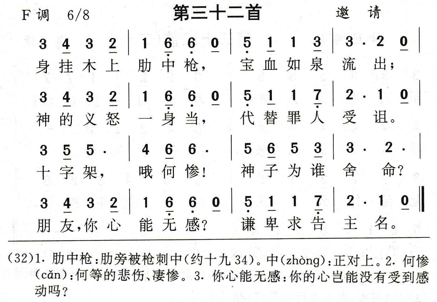 身挂木上肋中枪 第 1 页