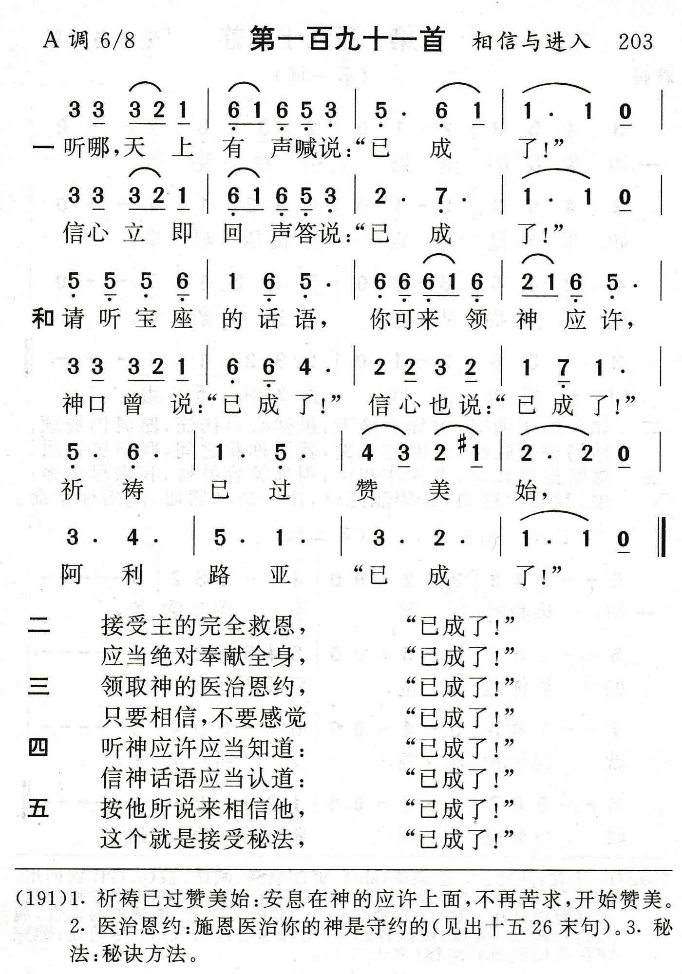 听哪天上有声喊说 第 1 页
