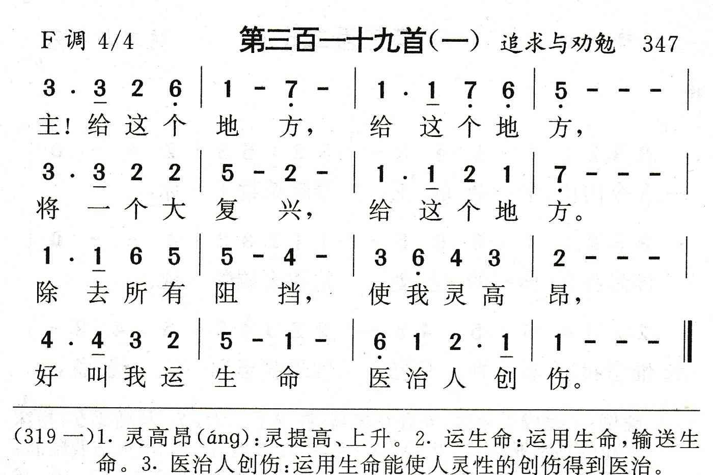 主给这个地方 第 1 页