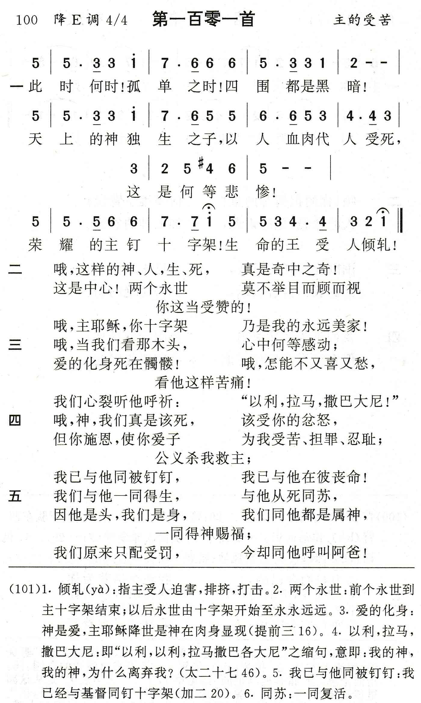 此时何时孤单之时 第 1 页