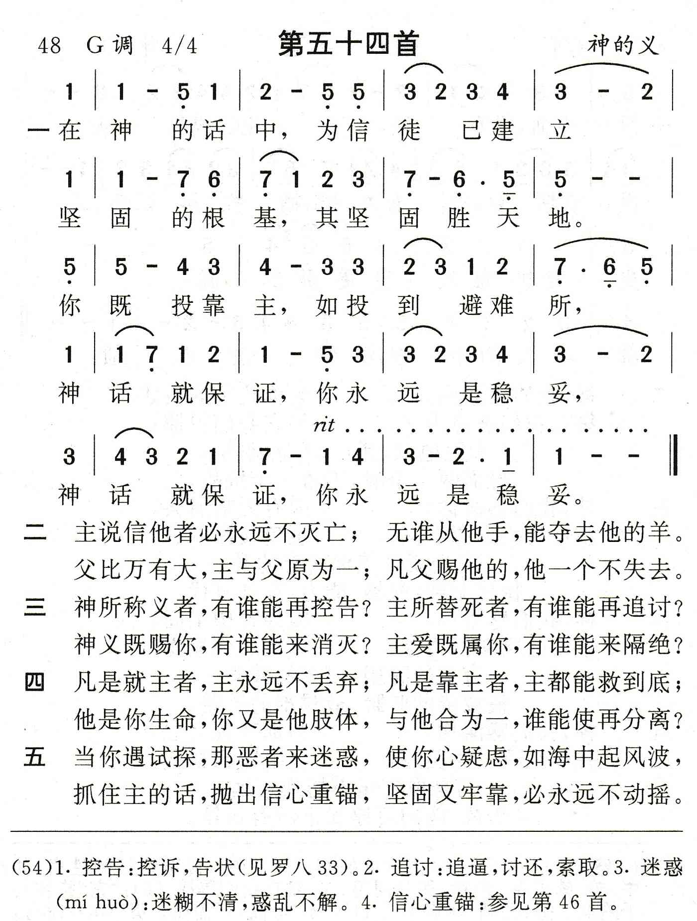 在神的话中为信徒已建立 第 1 页