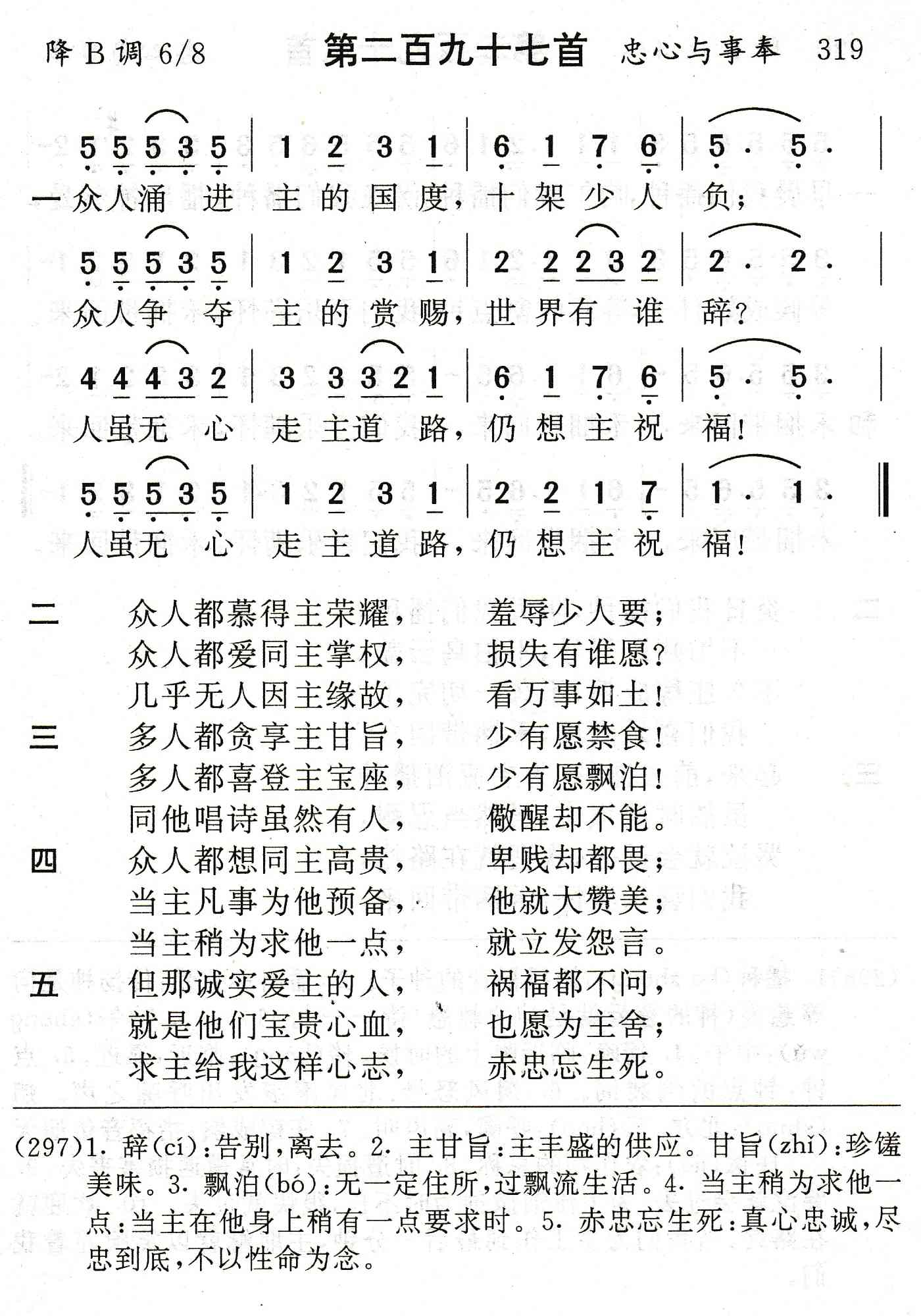 众人涌进主的国度 第 1 页